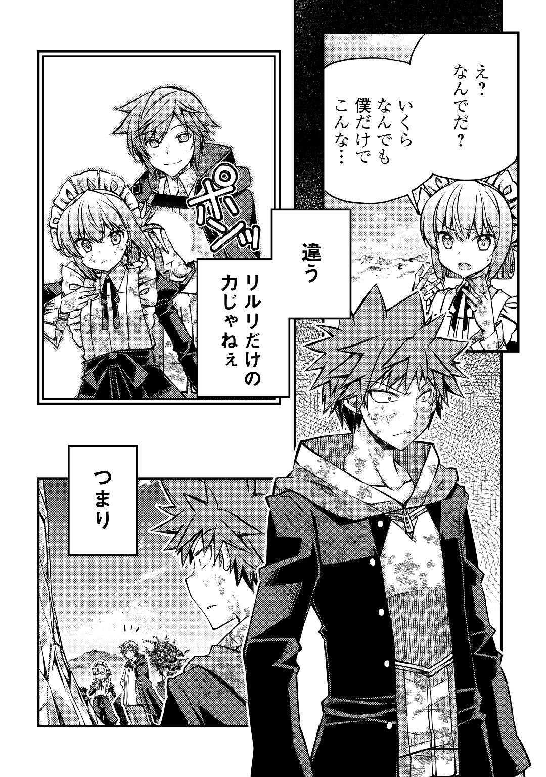 YANKEE WA ISEKAI DE SEIREI NI AISAREMASU. - raw - Chapter 32 - https://jpdd.ccdd.to/JPDD/yankeewaisekaideseireiniaisaremasu/127589/mpcfrvc3yyf.jpg