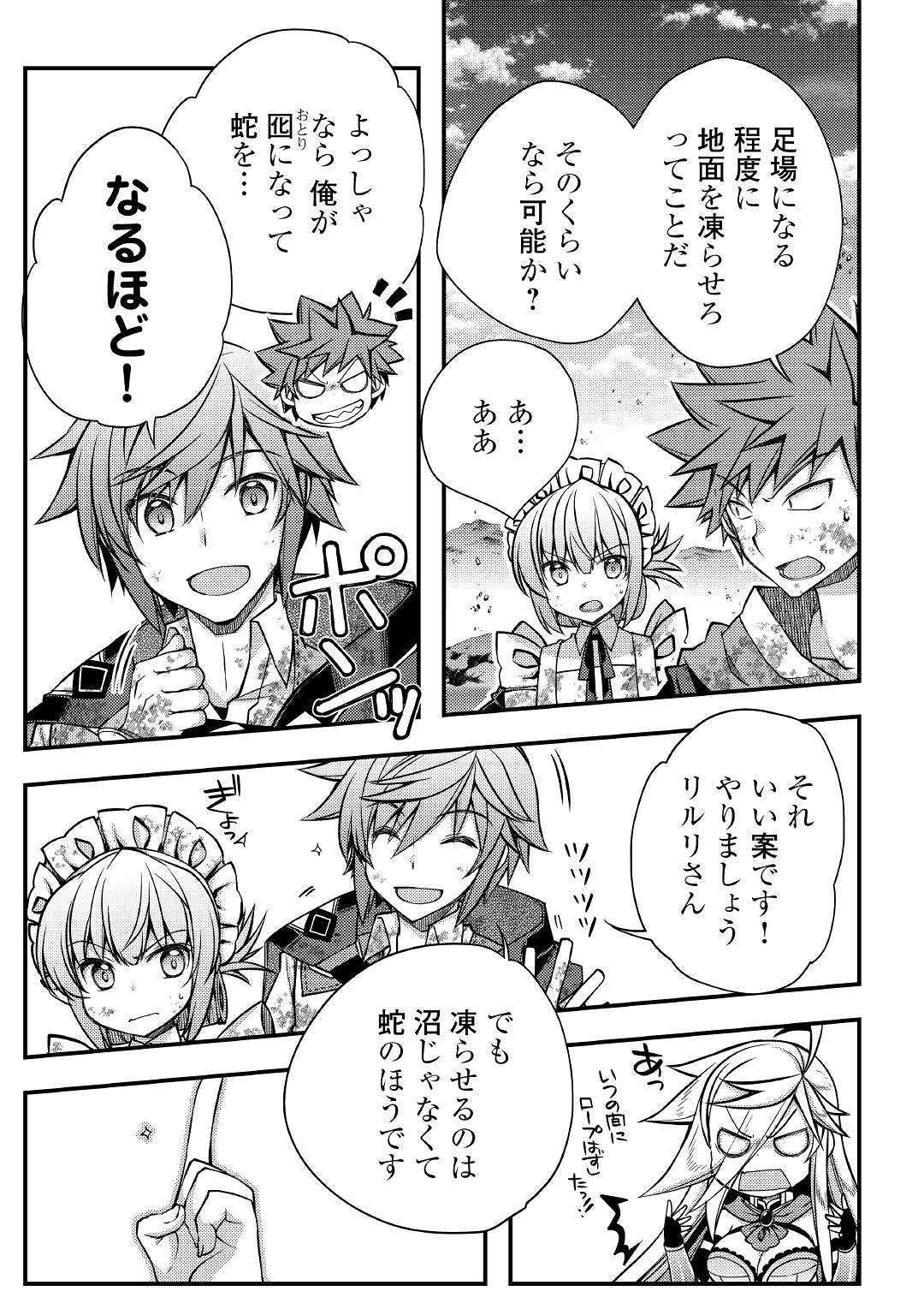 YANKEE WA ISEKAI DE SEIREI NI AISAREMASU. - raw - Chapter 32 - https://jpdd.ccdd.to/JPDD/yankeewaisekaideseireiniaisaremasu/127589/qfbj04ednmk.jpg