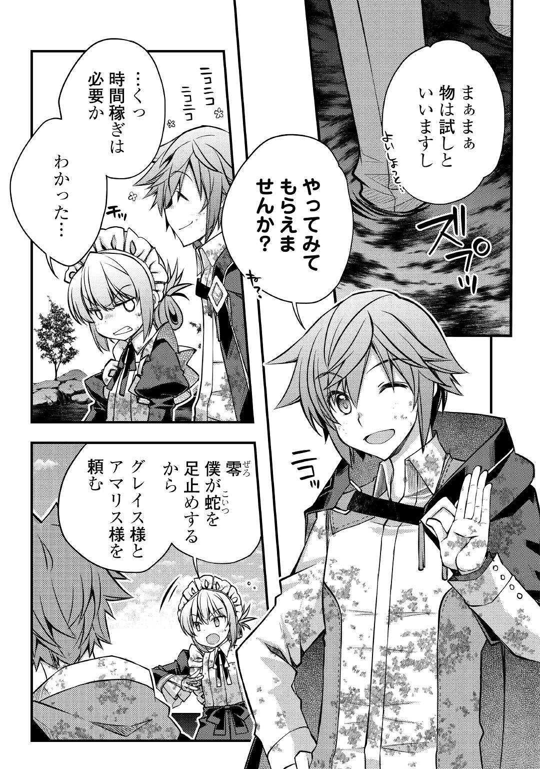 YANKEE WA ISEKAI DE SEIREI NI AISAREMASU. - raw - Chapter 32 - https://jpdd.ccdd.to/JPDD/yankeewaisekaideseireiniaisaremasu/127589/uwjaemhtyqp.jpg