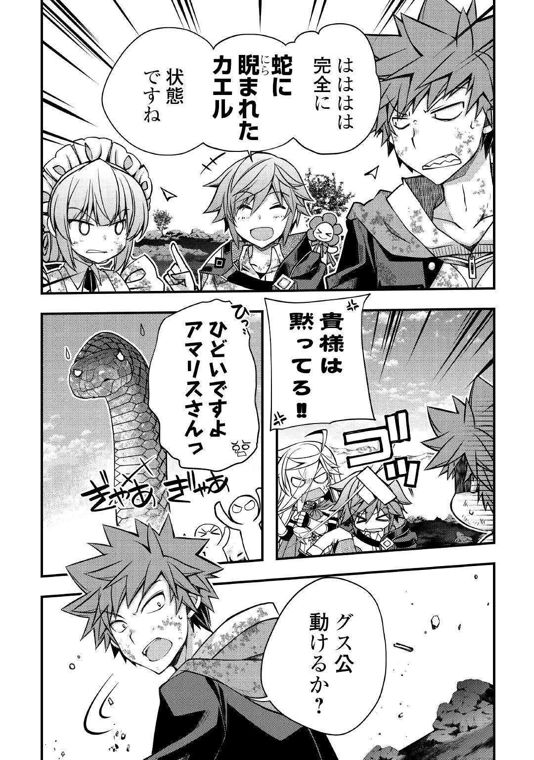 YANKEE WA ISEKAI DE SEIREI NI AISAREMASU. - raw - Chapter 32 - https://jpdd.ccdd.to/JPDD/yankeewaisekaideseireiniaisaremasu/127589/x4vvvslzlhl.jpg