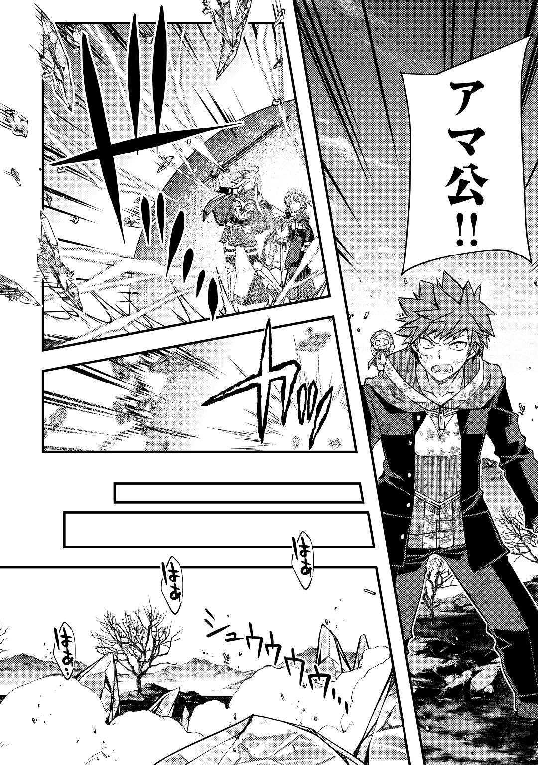 YANKEE WA ISEKAI DE SEIREI NI AISAREMASU. - raw - Chapter 32 - https://jpdd.ccdd.to/JPDD/yankeewaisekaideseireiniaisaremasu/127589/xk3ycxs02j0.jpg