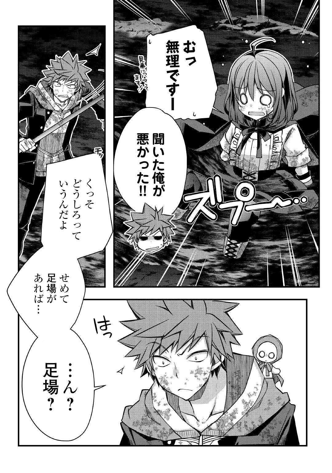 YANKEE WA ISEKAI DE SEIREI NI AISAREMASU. - raw - Chapter 32 - https://jpdd.ccdd.to/JPDD/yankeewaisekaideseireiniaisaremasu/127589/xmwcqdhotci.jpg
