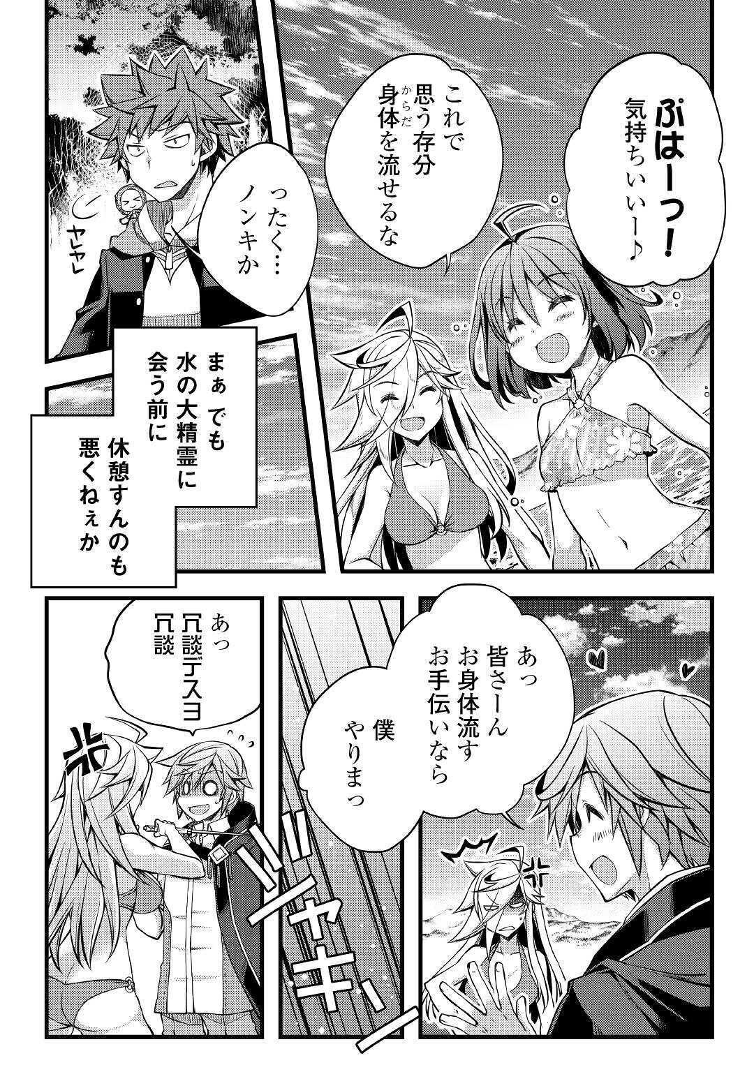 YANKEE WA ISEKAI DE SEIREI NI AISAREMASU. - raw - Chapter 33 - https://jpdd.ccdd.to/JPDD/yankeewaisekaideseireiniaisaremasu/134673/05zylihgp0y.jpg