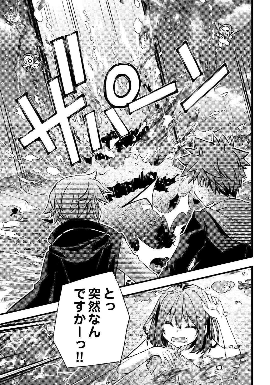 YANKEE WA ISEKAI DE SEIREI NI AISAREMASU. - raw - Chapter 33 - https://jpdd.ccdd.to/JPDD/yankeewaisekaideseireiniaisaremasu/134673/45hwjsrhgbj.jpg