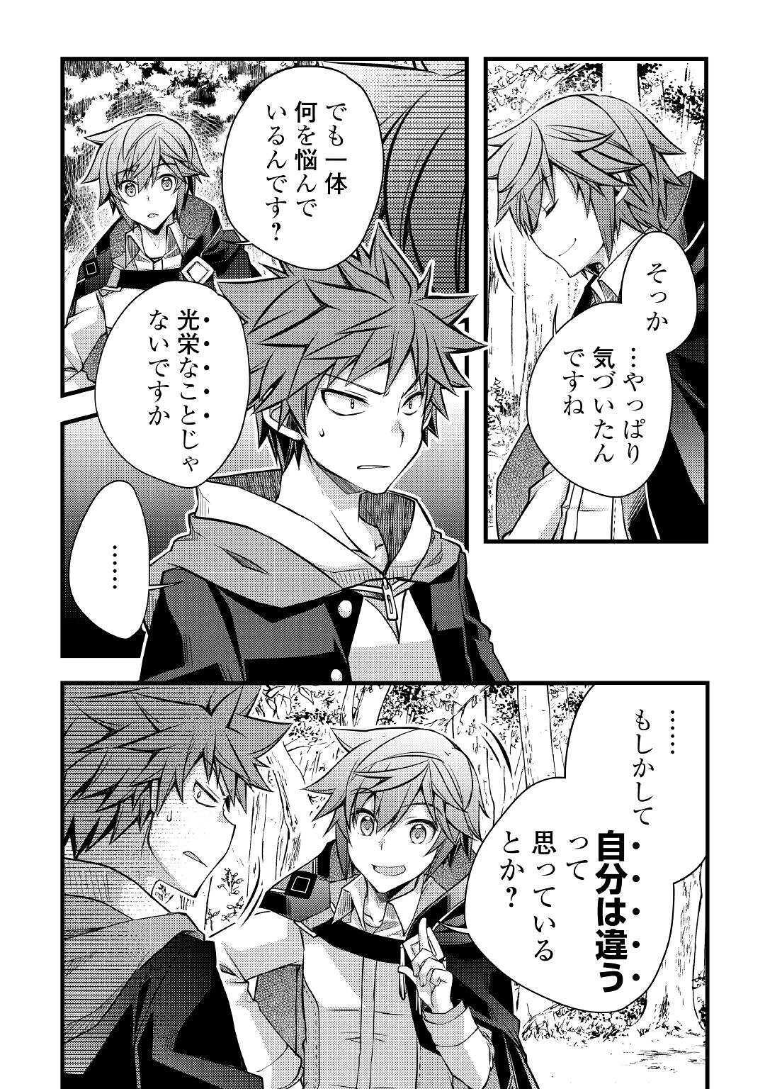 YANKEE WA ISEKAI DE SEIREI NI AISAREMASU. - raw - Chapter 33 - https://jpdd.ccdd.to/JPDD/yankeewaisekaideseireiniaisaremasu/134673/4usylm0b3ia.jpg