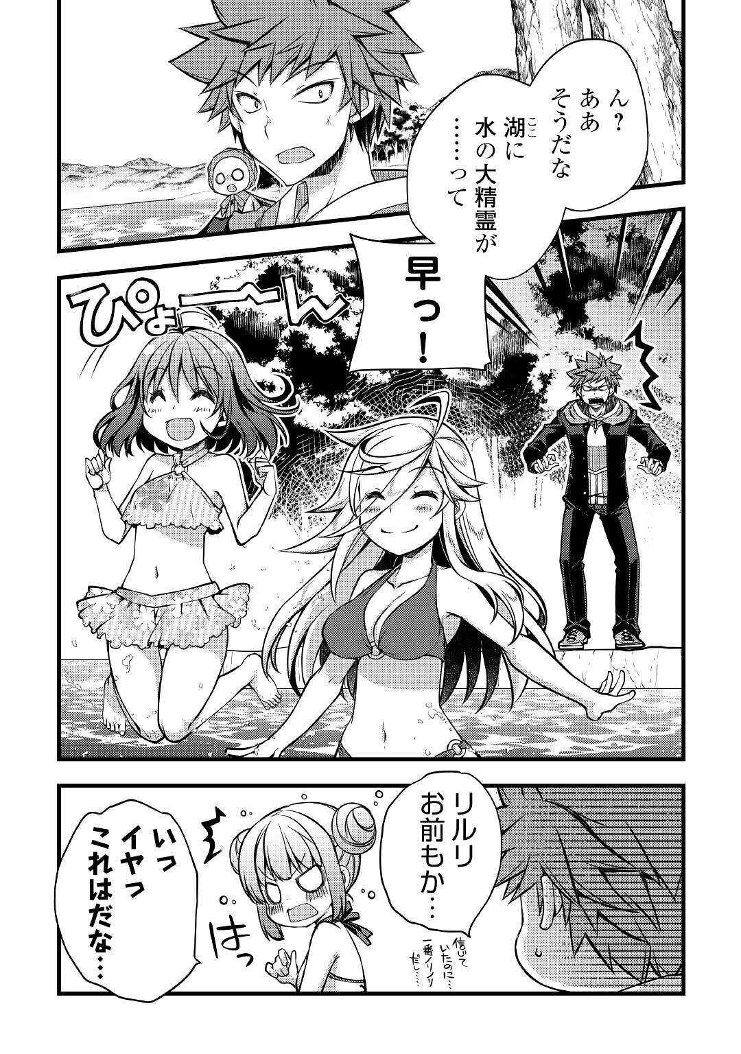 YANKEE WA ISEKAI DE SEIREI NI AISAREMASU. - raw - Chapter 33 - https://jpdd.ccdd.to/JPDD/yankeewaisekaideseireiniaisaremasu/134673/a2s1zddf5ps.jpg