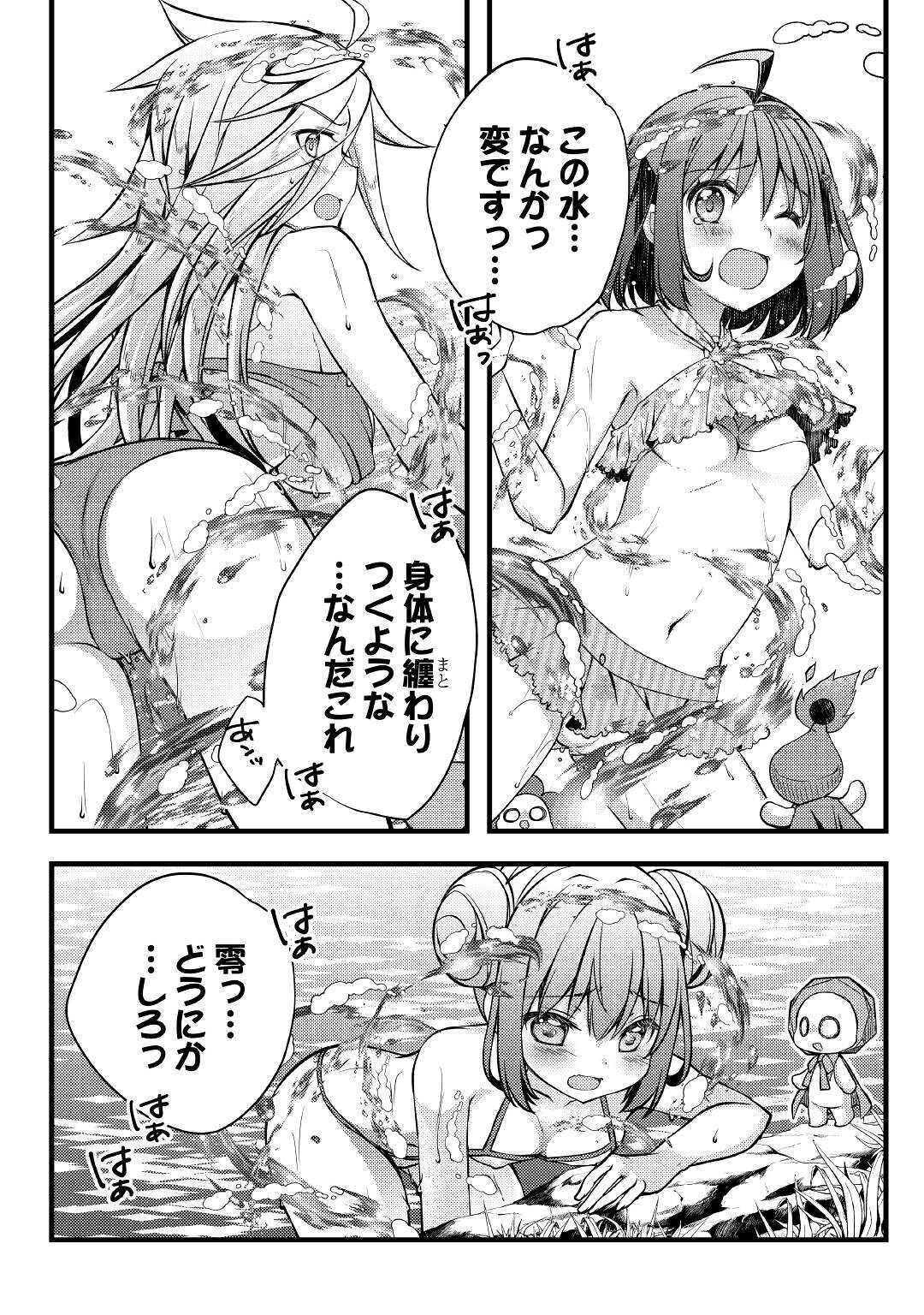 YANKEE WA ISEKAI DE SEIREI NI AISAREMASU. - raw - Chapter 33 - https://jpdd.ccdd.to/JPDD/yankeewaisekaideseireiniaisaremasu/134673/kylfjzq4mtk.jpg