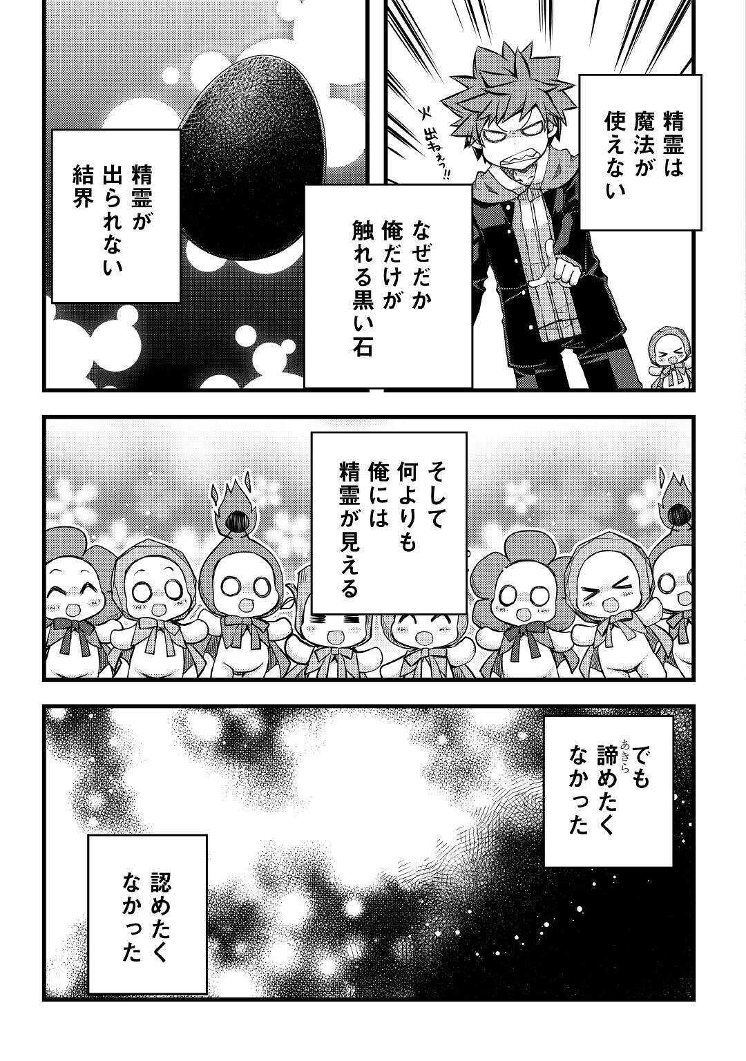 YANKEE WA ISEKAI DE SEIREI NI AISAREMASU. - raw - Chapter 33 - https://jpdd.ccdd.to/JPDD/yankeewaisekaideseireiniaisaremasu/134673/oowykwekbhx.jpg
