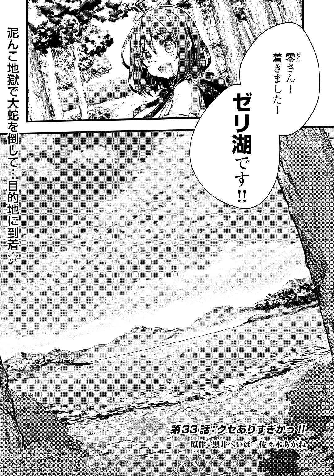 YANKEE WA ISEKAI DE SEIREI NI AISAREMASU. - raw - Chapter 33 - https://jpdd.ccdd.to/JPDD/yankeewaisekaideseireiniaisaremasu/134673/p1lxzjs4akh.jpg