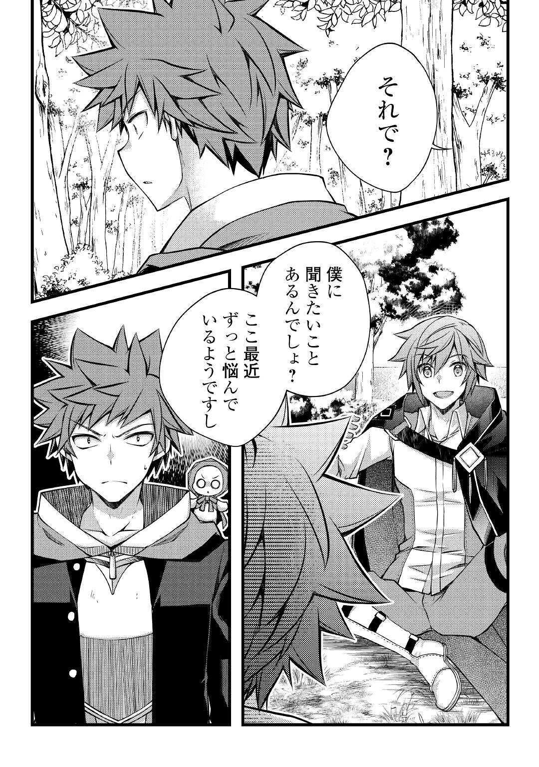 YANKEE WA ISEKAI DE SEIREI NI AISAREMASU. - raw - Chapter 33 - https://jpdd.ccdd.to/JPDD/yankeewaisekaideseireiniaisaremasu/134673/r4ds0mgnvmf.jpg