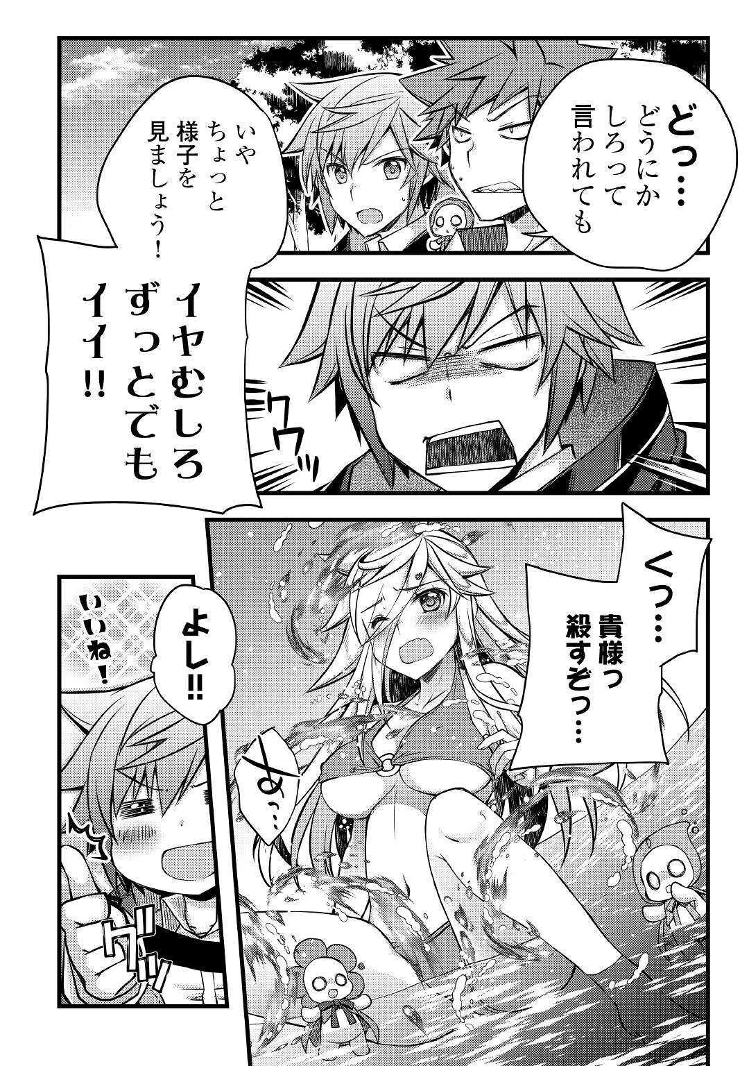 YANKEE WA ISEKAI DE SEIREI NI AISAREMASU. - raw - Chapter 33 - https://jpdd.ccdd.to/JPDD/yankeewaisekaideseireiniaisaremasu/134673/wdd51dwzm4y.jpg