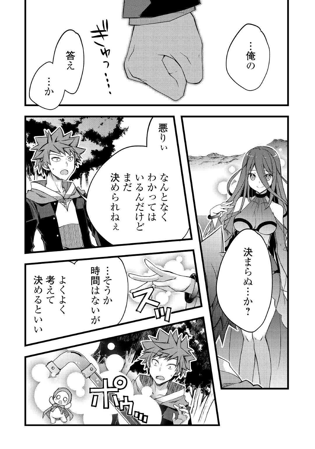 YANKEE WA ISEKAI DE SEIREI NI AISAREMASU. - raw - Chapter 34 - https://jpdd.ccdd.to/JPDD/yankeewaisekaideseireiniaisaremasu/141338/0lgodw0juel.jpg
