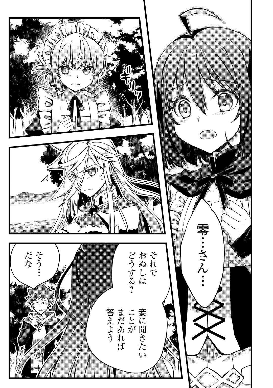 YANKEE WA ISEKAI DE SEIREI NI AISAREMASU. - raw - Chapter 34 - https://jpdd.ccdd.to/JPDD/yankeewaisekaideseireiniaisaremasu/141338/g4d3p25sqp5.jpg