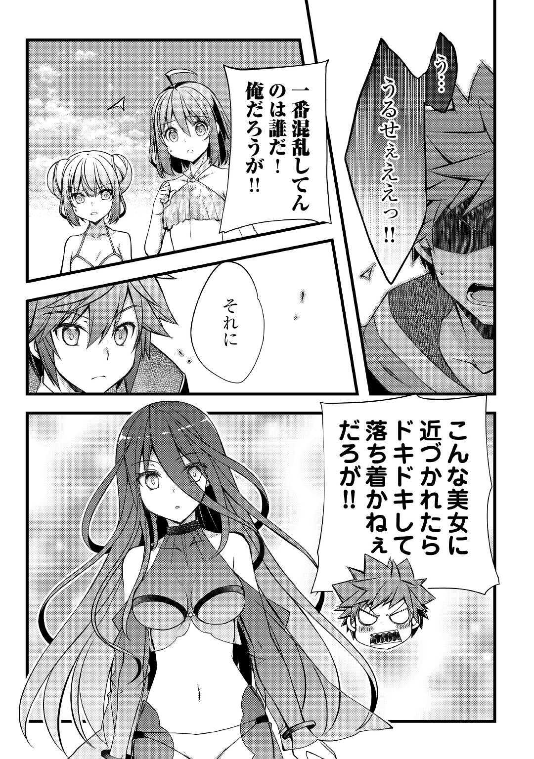 YANKEE WA ISEKAI DE SEIREI NI AISAREMASU. - raw - Chapter 34 - https://jpdd.ccdd.to/JPDD/yankeewaisekaideseireiniaisaremasu/141338/ingo00ganvk.jpg