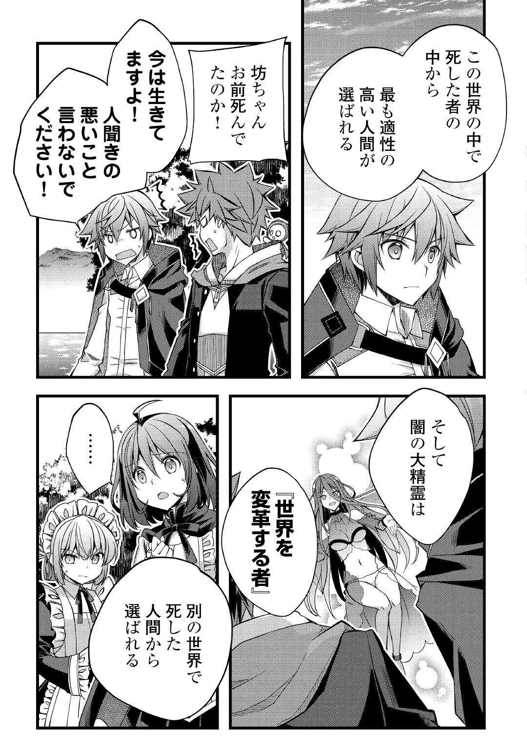 YANKEE WA ISEKAI DE SEIREI NI AISAREMASU. - raw - Chapter 34 - https://jpdd.ccdd.to/JPDD/yankeewaisekaideseireiniaisaremasu/141338/jntl1vbsq3y.jpg