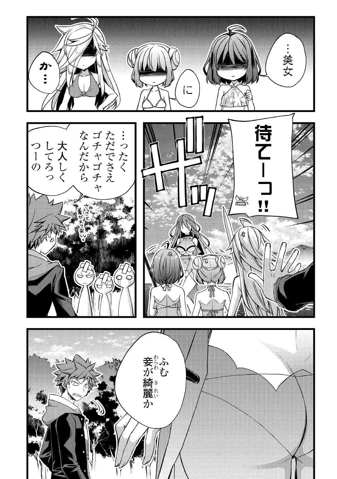 YANKEE WA ISEKAI DE SEIREI NI AISAREMASU. - raw - Chapter 34 - https://jpdd.ccdd.to/JPDD/yankeewaisekaideseireiniaisaremasu/141338/vkuivhcmczv.jpg