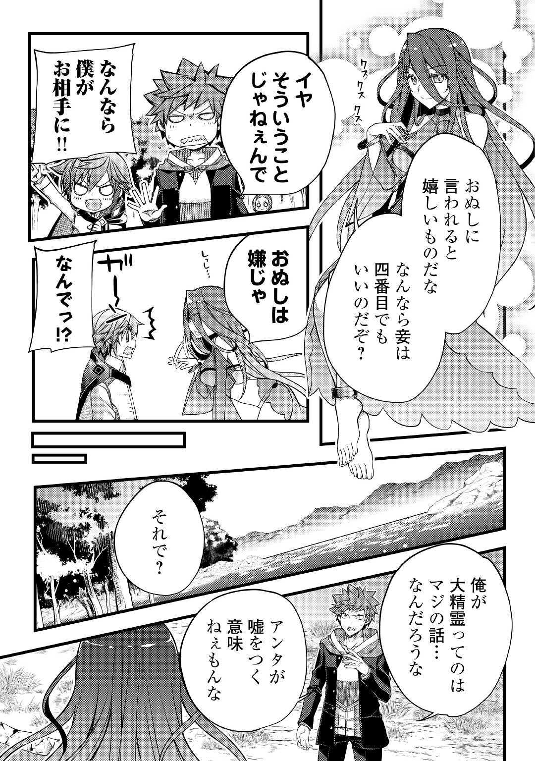 YANKEE WA ISEKAI DE SEIREI NI AISAREMASU. - raw - Chapter 34 - https://jpdd.ccdd.to/JPDD/yankeewaisekaideseireiniaisaremasu/141338/yqcsqnwvf0d.jpg