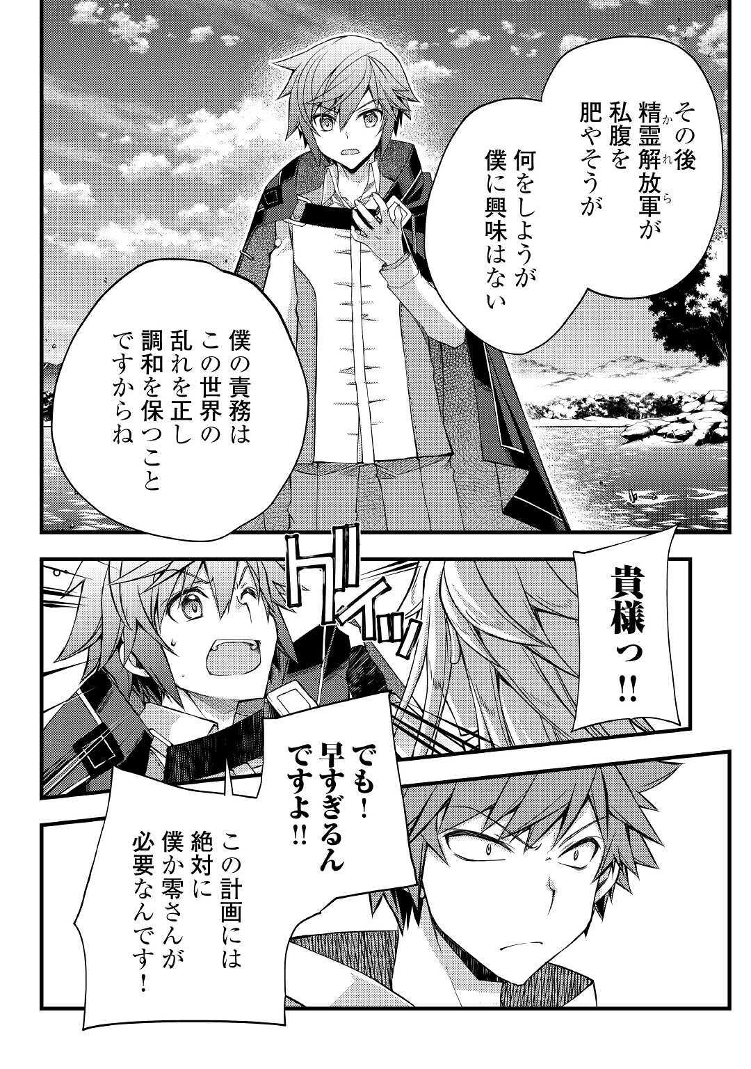 YANKEE WA ISEKAI DE SEIREI NI AISAREMASU. - raw - Chapter 35 - https://jpdd.ccdd.to/JPDD/yankeewaisekaideseireiniaisaremasu/144700/0p33ghgr1lc.jpg