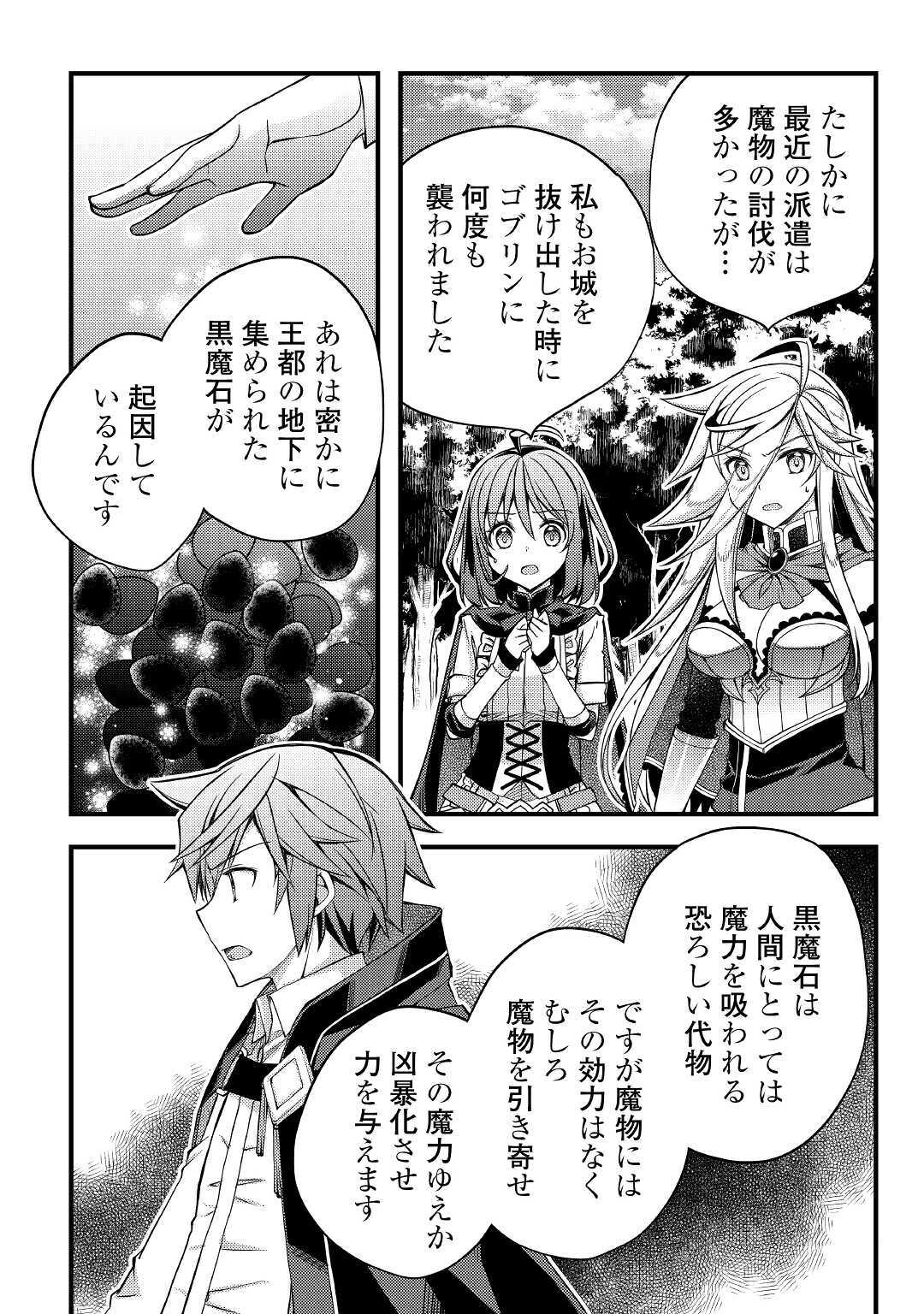 YANKEE WA ISEKAI DE SEIREI NI AISAREMASU. - raw - Chapter 35 - https://jpdd.ccdd.to/JPDD/yankeewaisekaideseireiniaisaremasu/144700/0qte5nznhsr.jpg