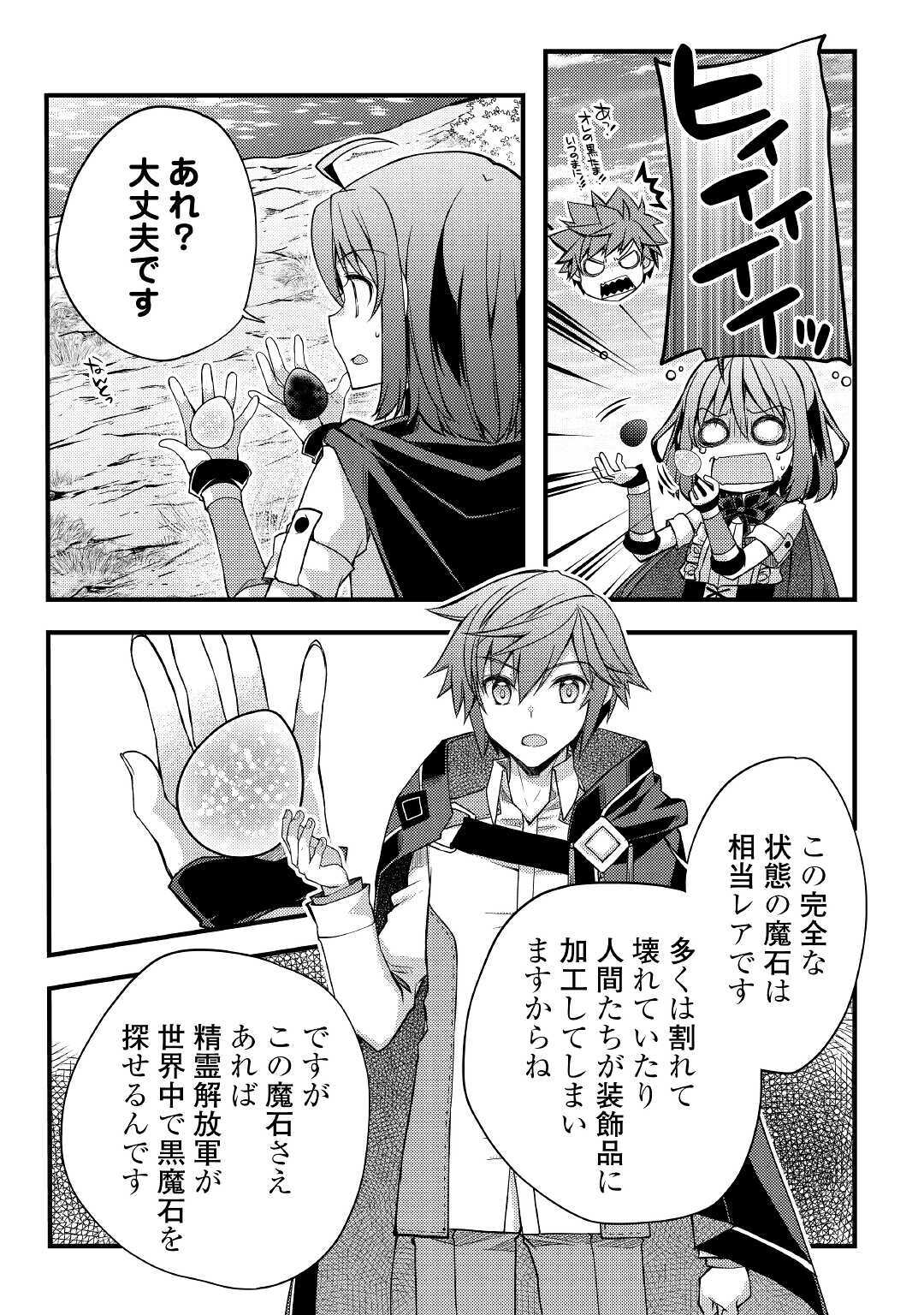 YANKEE WA ISEKAI DE SEIREI NI AISAREMASU. - raw - Chapter 35 - https://jpdd.ccdd.to/JPDD/yankeewaisekaideseireiniaisaremasu/144700/45jw3y01cod.jpg