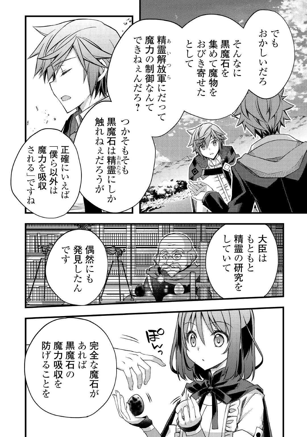 YANKEE WA ISEKAI DE SEIREI NI AISAREMASU. - raw - Chapter 35 - https://jpdd.ccdd.to/JPDD/yankeewaisekaideseireiniaisaremasu/144700/anynky0ksbf.jpg