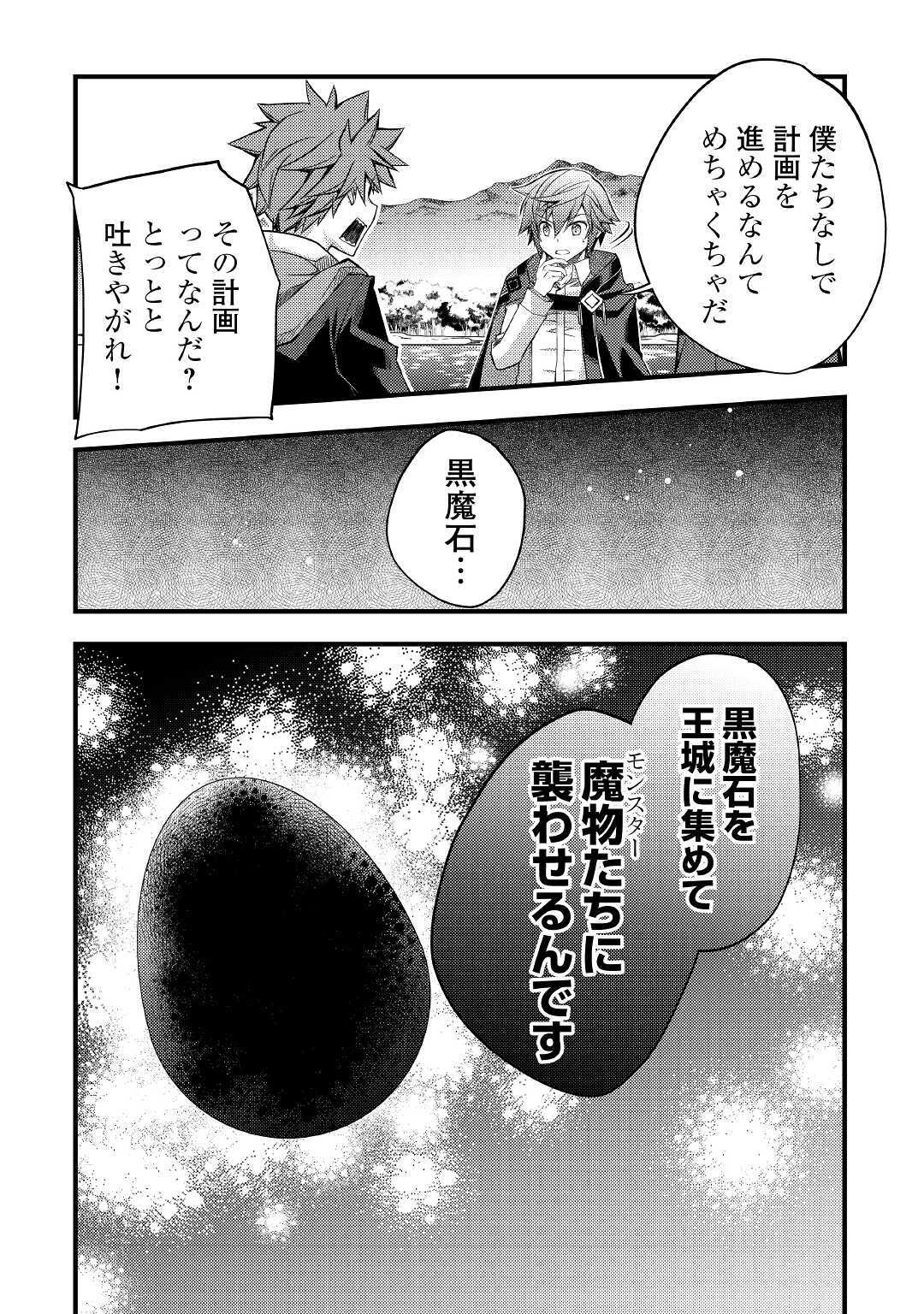 YANKEE WA ISEKAI DE SEIREI NI AISAREMASU. - raw - Chapter 35 - https://jpdd.ccdd.to/JPDD/yankeewaisekaideseireiniaisaremasu/144700/crfxeei5k41.jpg