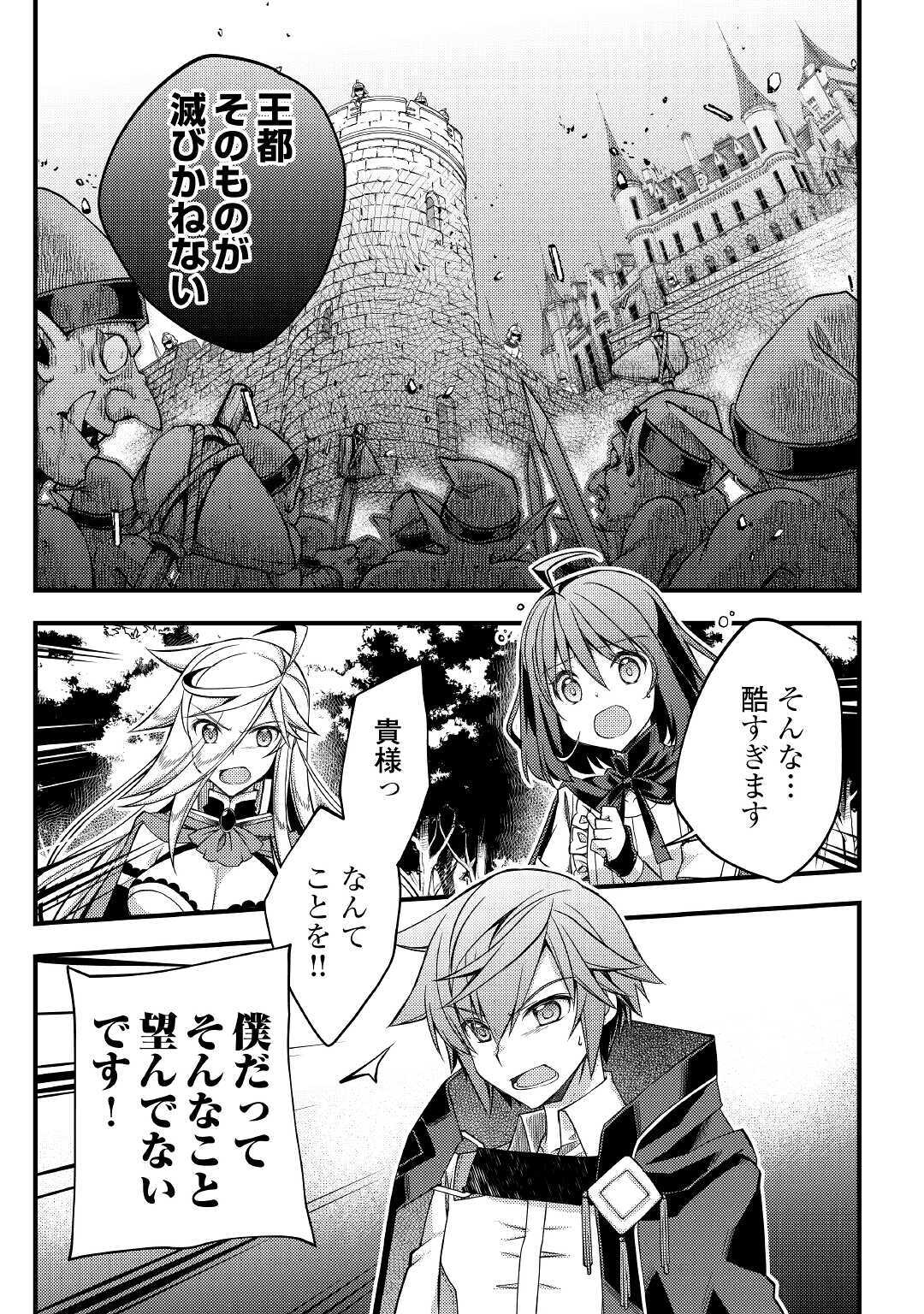 YANKEE WA ISEKAI DE SEIREI NI AISAREMASU. - raw - Chapter 35 - https://jpdd.ccdd.to/JPDD/yankeewaisekaideseireiniaisaremasu/144700/gaqy3nskdyi.jpg