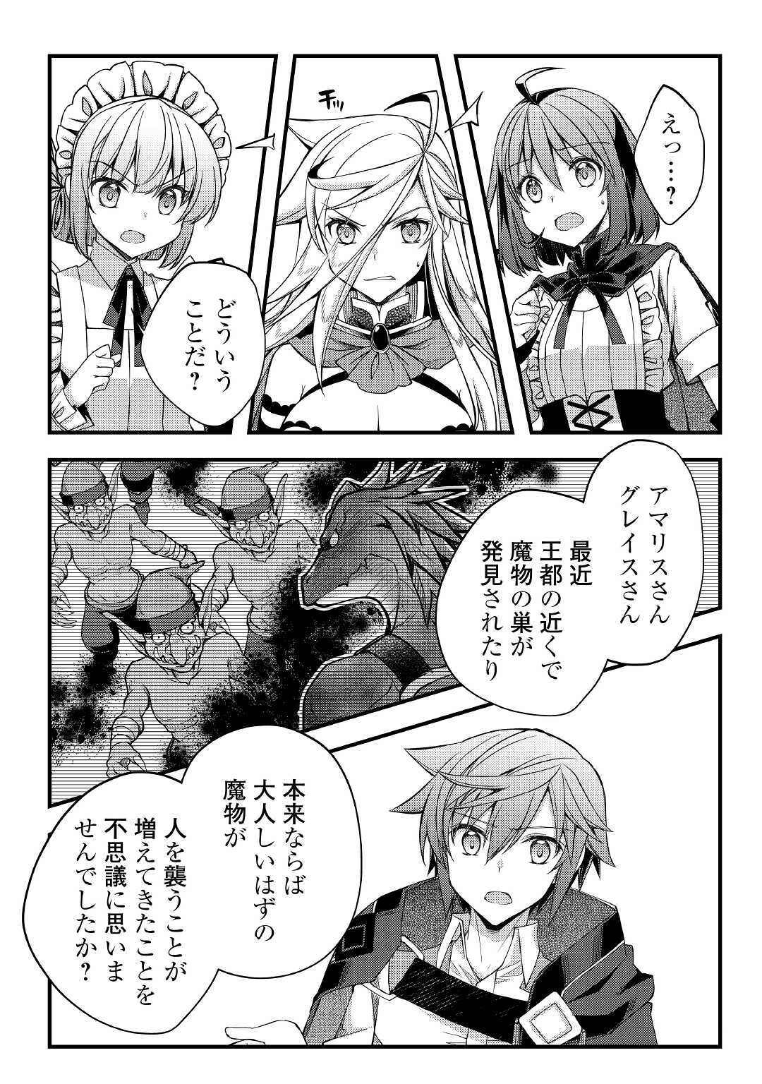 YANKEE WA ISEKAI DE SEIREI NI AISAREMASU. - raw - Chapter 35 - https://jpdd.ccdd.to/JPDD/yankeewaisekaideseireiniaisaremasu/144700/gobtohgubut.jpg
