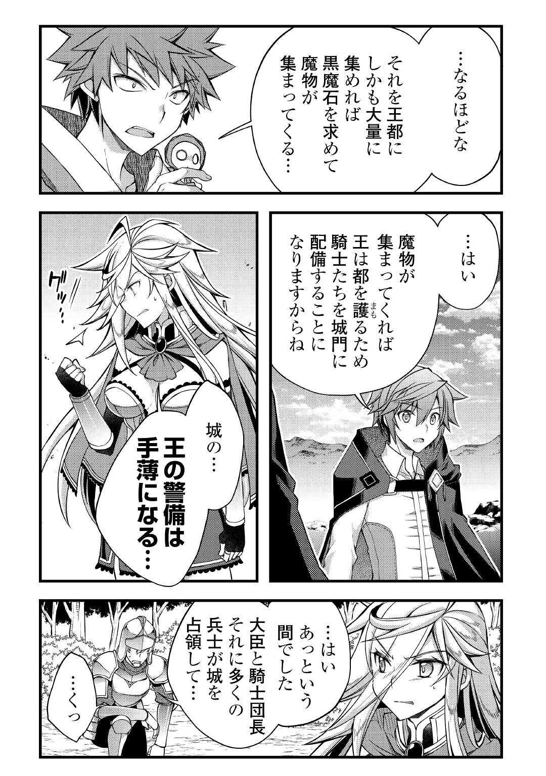 YANKEE WA ISEKAI DE SEIREI NI AISAREMASU. - raw - Chapter 35 - https://jpdd.ccdd.to/JPDD/yankeewaisekaideseireiniaisaremasu/144700/l3wun5jkwwd.jpg