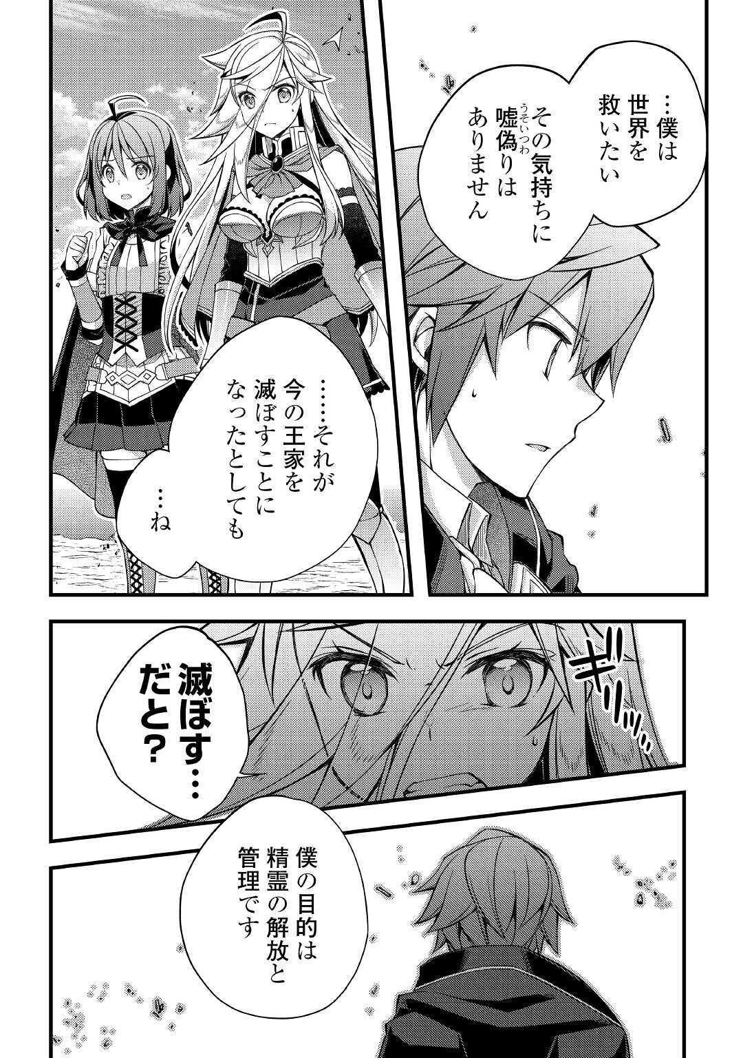 YANKEE WA ISEKAI DE SEIREI NI AISAREMASU. - raw - Chapter 35 - https://jpdd.ccdd.to/JPDD/yankeewaisekaideseireiniaisaremasu/144700/m4jxeweepvv.jpg
