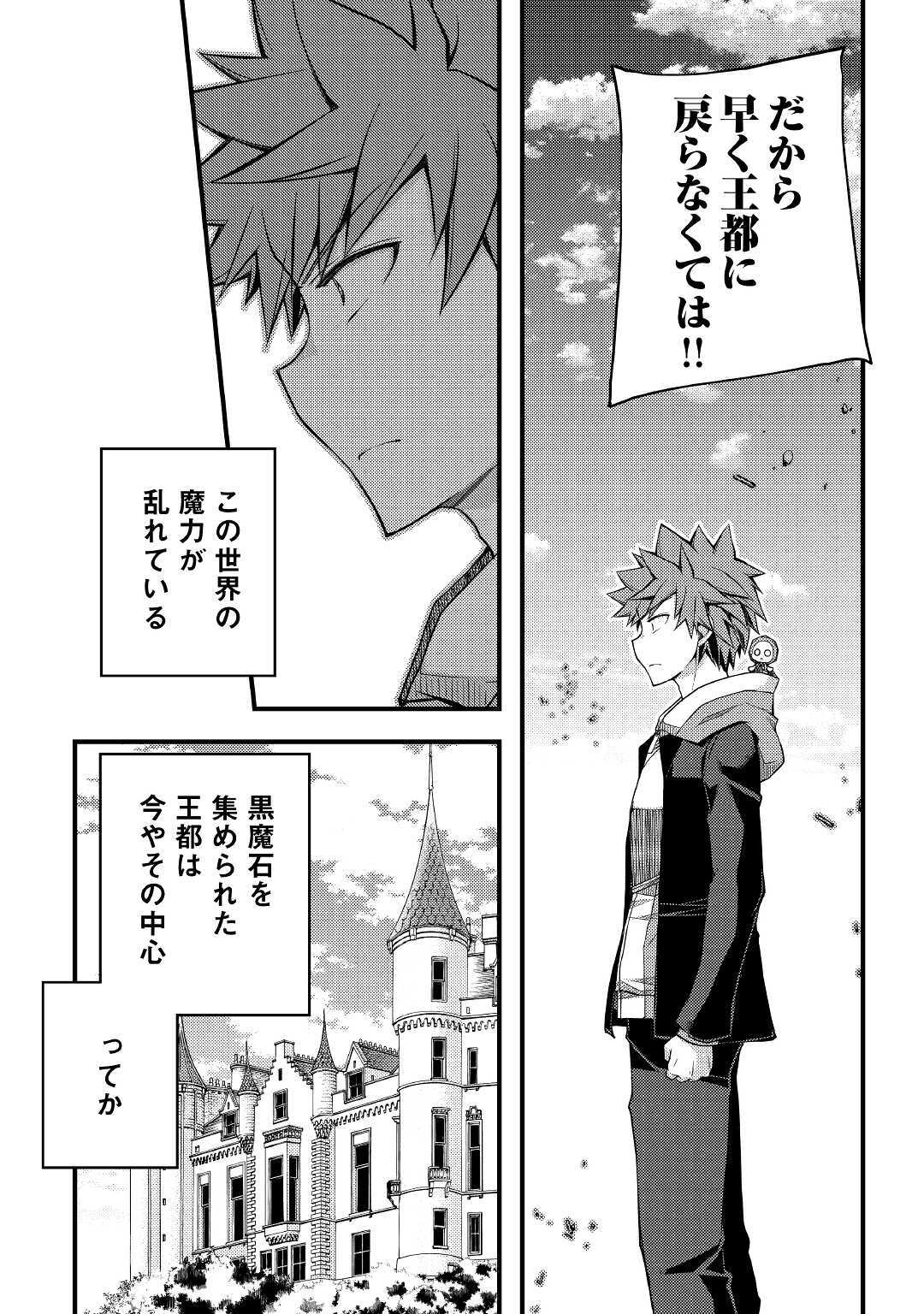 YANKEE WA ISEKAI DE SEIREI NI AISAREMASU. - raw - Chapter 35 - https://jpdd.ccdd.to/JPDD/yankeewaisekaideseireiniaisaremasu/144700/nezarcetxmg.jpg