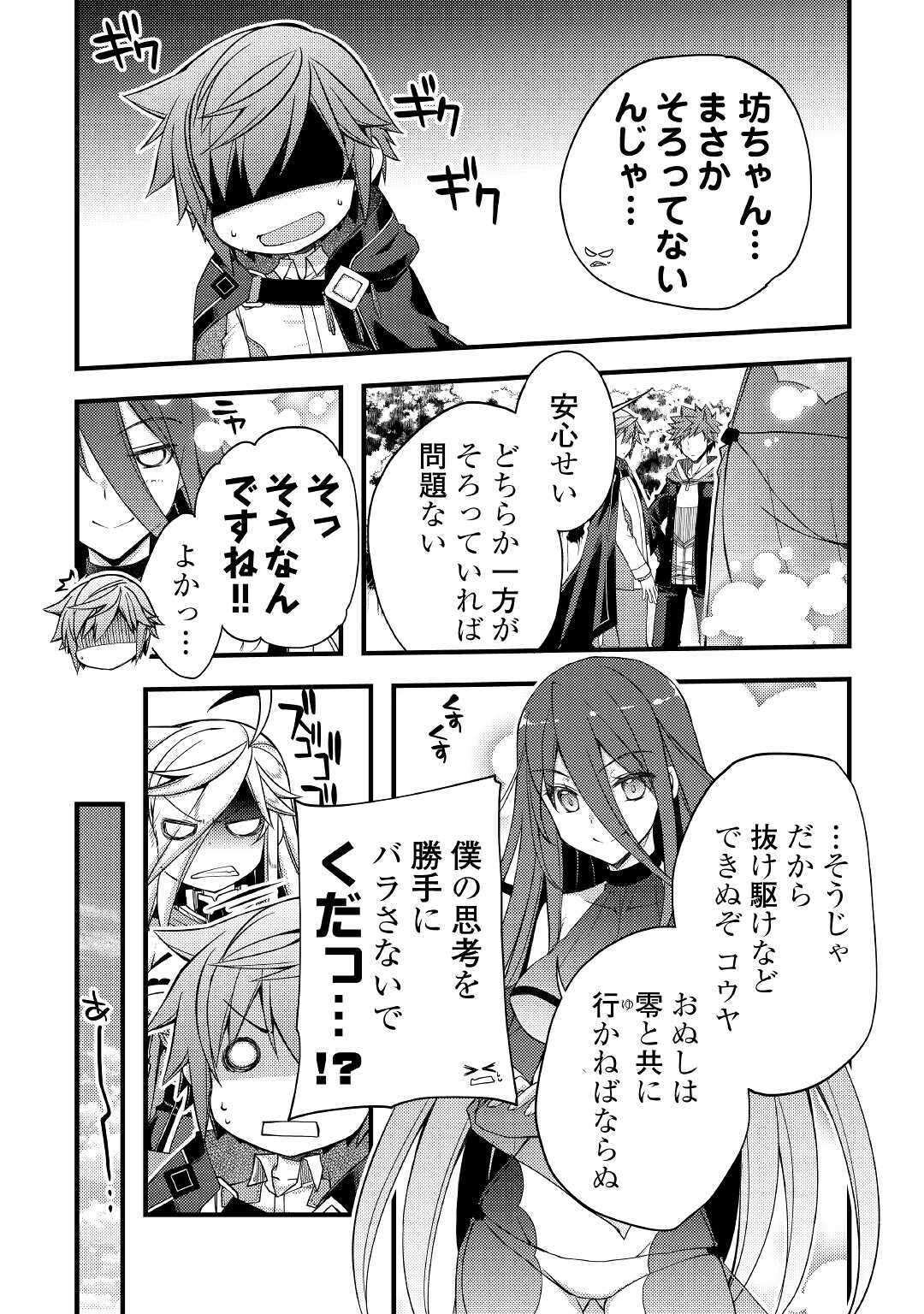 YANKEE WA ISEKAI DE SEIREI NI AISAREMASU. - raw - Chapter 35 - https://jpdd.ccdd.to/JPDD/yankeewaisekaideseireiniaisaremasu/144700/qfaypbeap4o.jpg