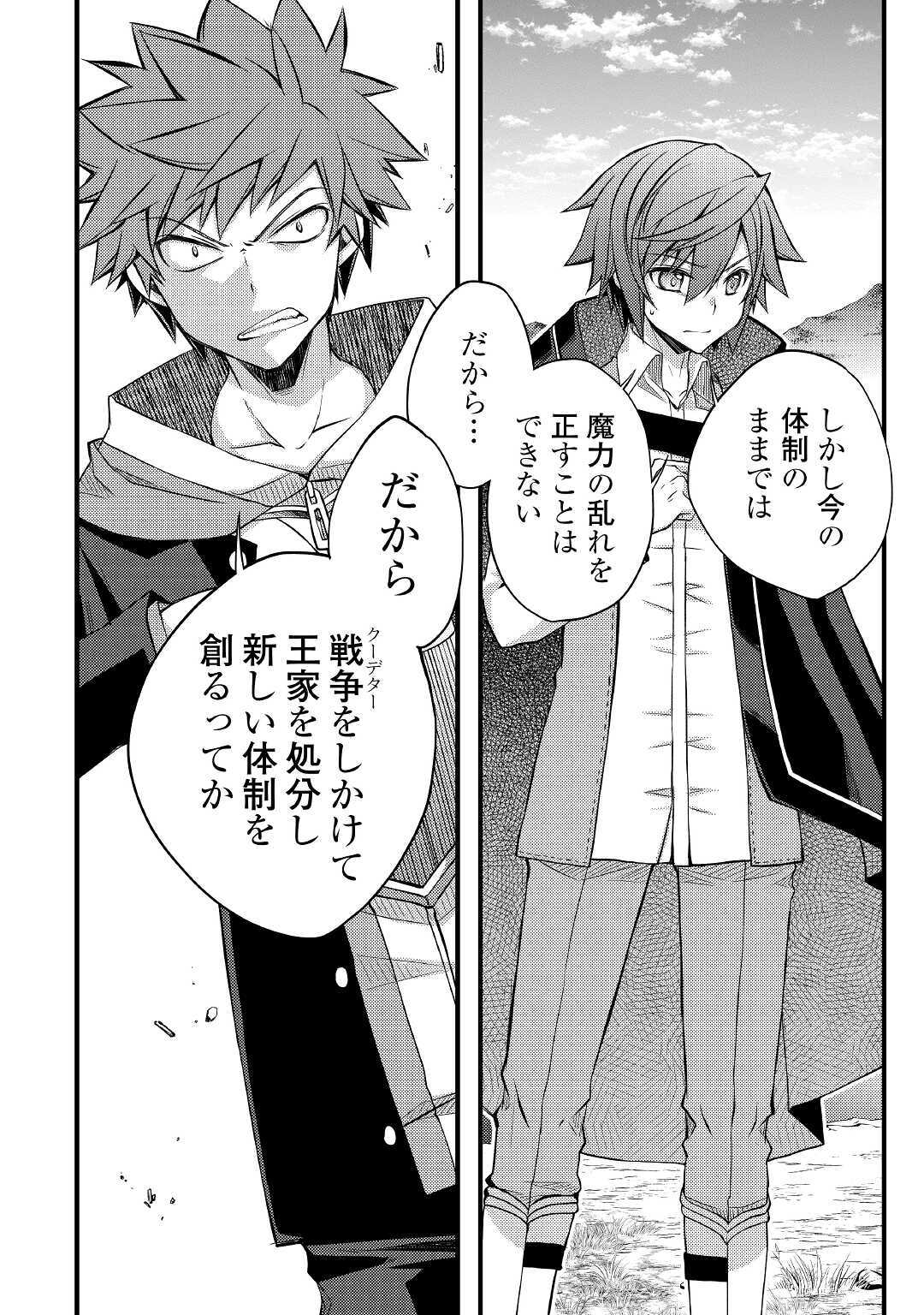 YANKEE WA ISEKAI DE SEIREI NI AISAREMASU. - raw - Chapter 35 - https://jpdd.ccdd.to/JPDD/yankeewaisekaideseireiniaisaremasu/144700/uf31tjnub1t.jpg