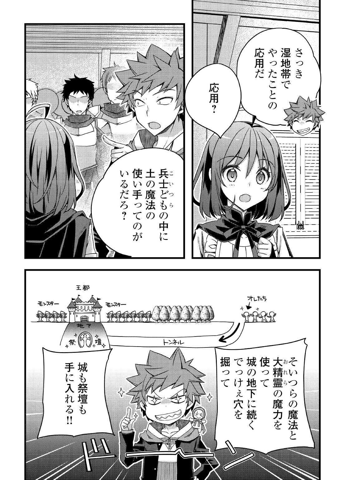 YANKEE WA ISEKAI DE SEIREI NI AISAREMASU. - raw - Chapter 36 - https://jpdd.ccdd.to/JPDD/yankeewaisekaideseireiniaisaremasu/150926/2etcsmxmyy1.jpg