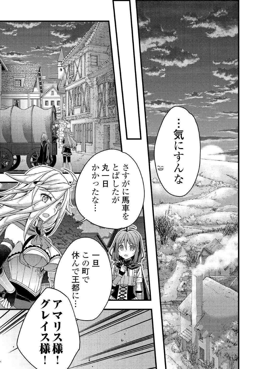 YANKEE WA ISEKAI DE SEIREI NI AISAREMASU. - raw - Chapter 36 - https://jpdd.ccdd.to/JPDD/yankeewaisekaideseireiniaisaremasu/150926/2ydcdxdudxv.jpg