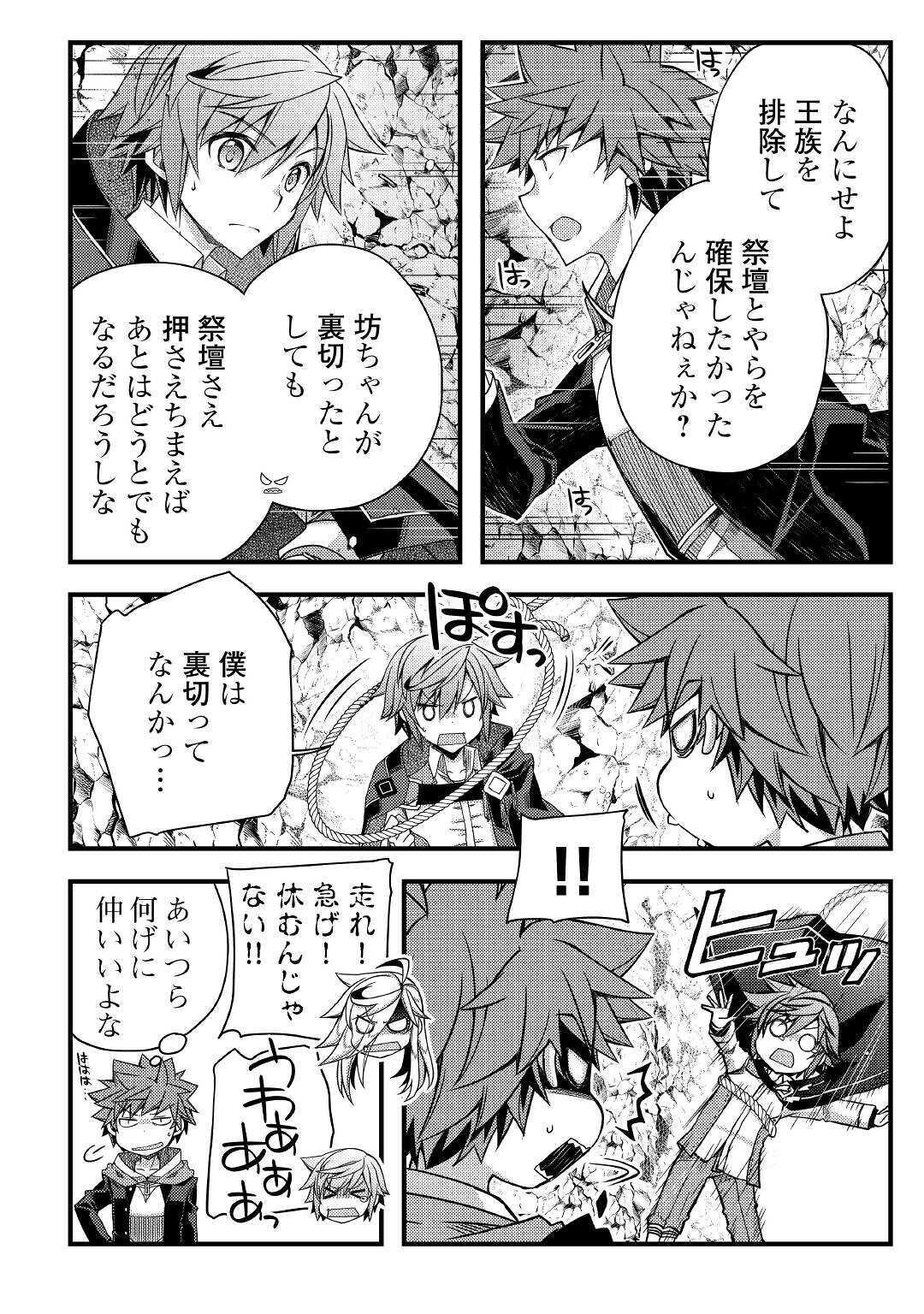 YANKEE WA ISEKAI DE SEIREI NI AISAREMASU. - raw - Chapter 36 - https://jpdd.ccdd.to/JPDD/yankeewaisekaideseireiniaisaremasu/150926/45ris4noxi2.jpg