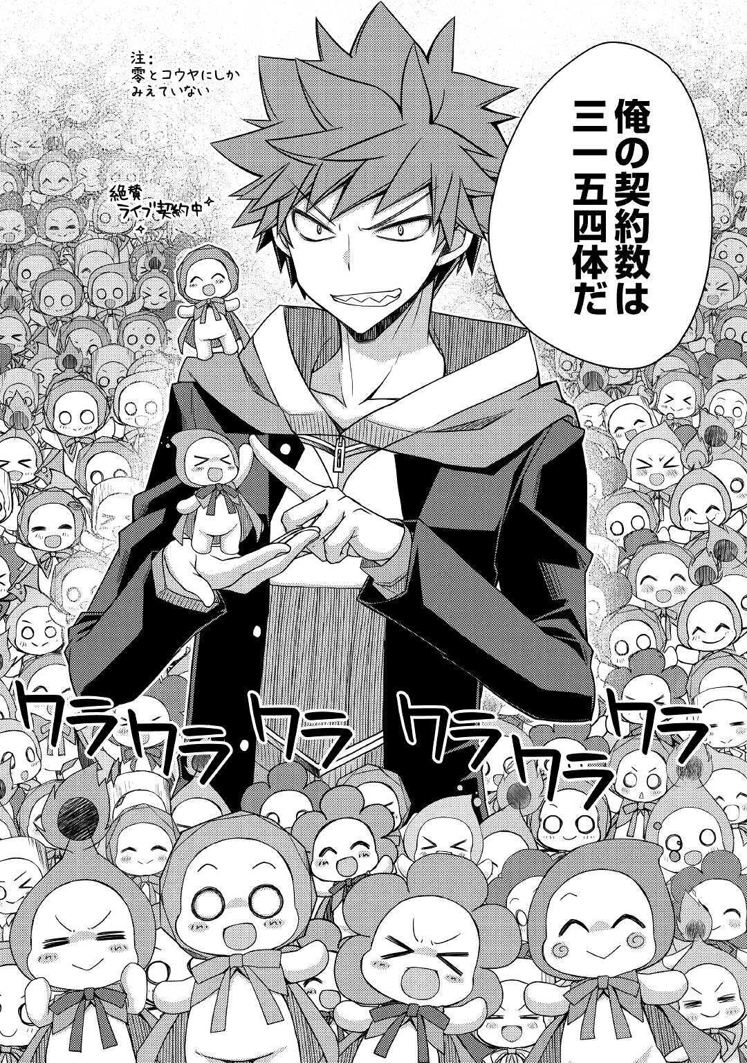 YANKEE WA ISEKAI DE SEIREI NI AISAREMASU. - raw - Chapter 36 - https://jpdd.ccdd.to/JPDD/yankeewaisekaideseireiniaisaremasu/150926/hpca5mpbcn1.jpg