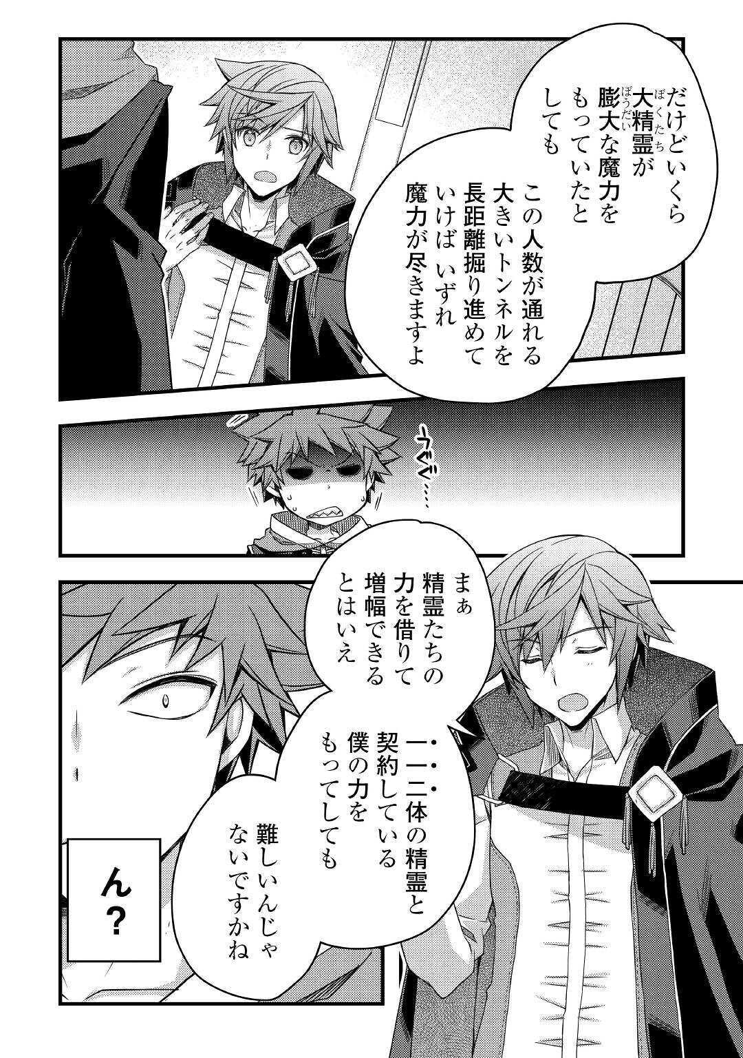 YANKEE WA ISEKAI DE SEIREI NI AISAREMASU. - raw - Chapter 36 - https://jpdd.ccdd.to/JPDD/yankeewaisekaideseireiniaisaremasu/150926/juue21ugtrq.jpg