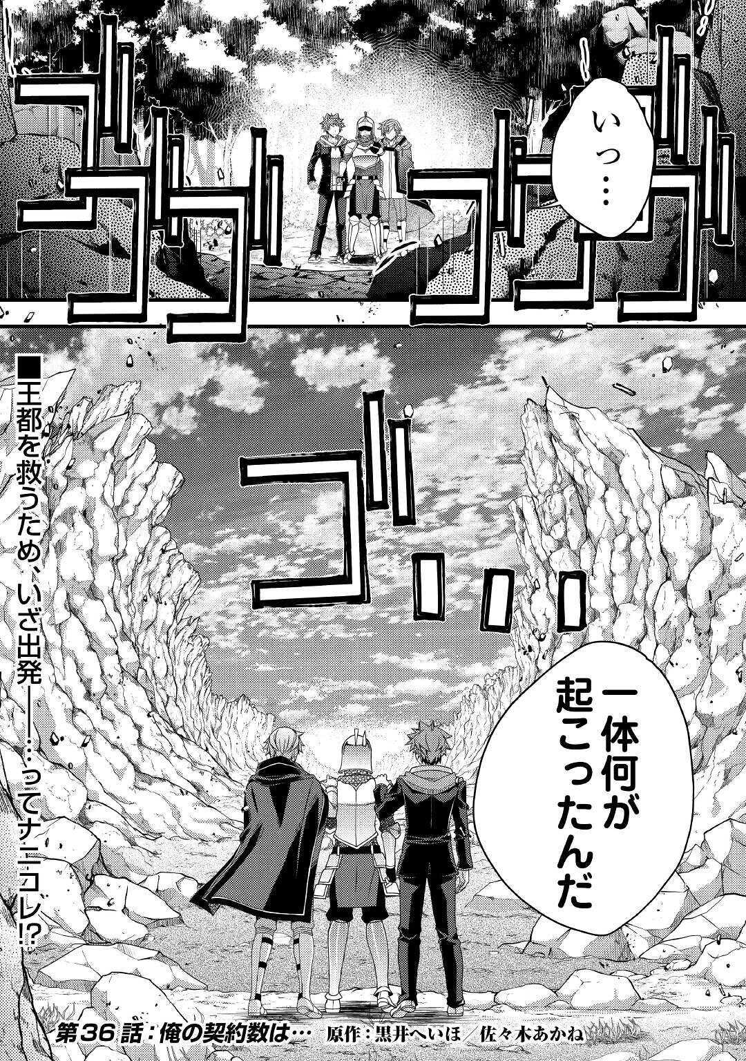YANKEE WA ISEKAI DE SEIREI NI AISAREMASU. - raw - Chapter 36 - https://jpdd.ccdd.to/JPDD/yankeewaisekaideseireiniaisaremasu/150926/kbely5gaelq.jpg
