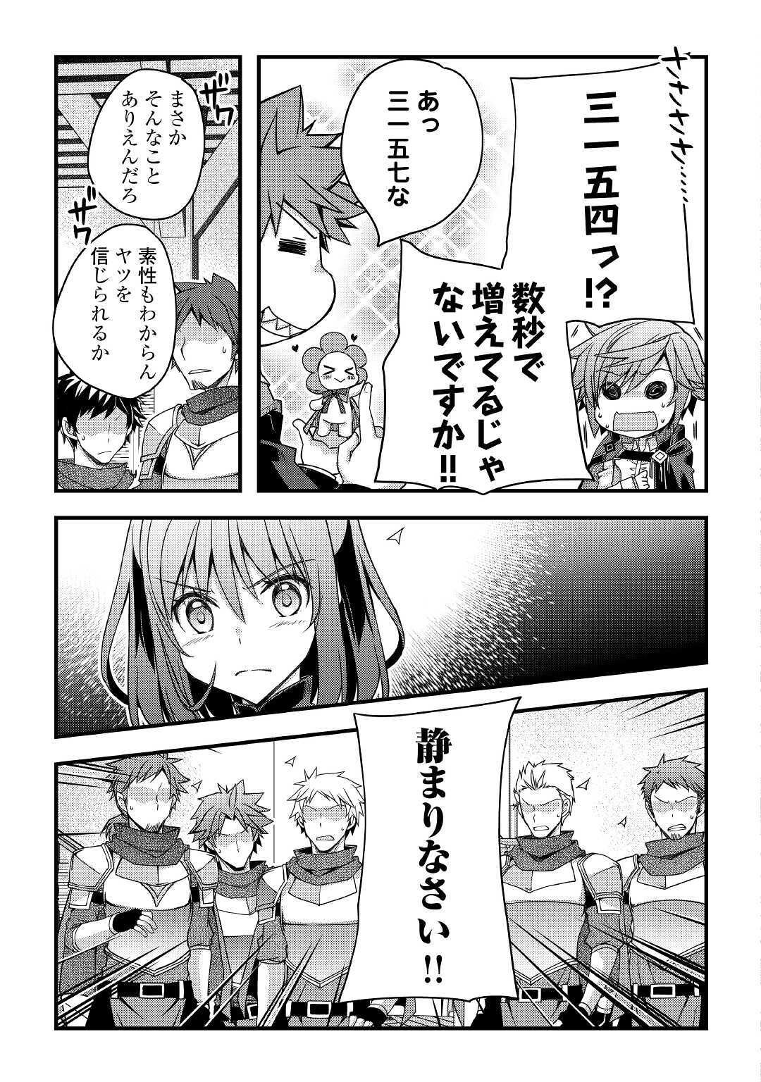 YANKEE WA ISEKAI DE SEIREI NI AISAREMASU. - raw - Chapter 36 - https://jpdd.ccdd.to/JPDD/yankeewaisekaideseireiniaisaremasu/150926/mthv2nax5sn.jpg