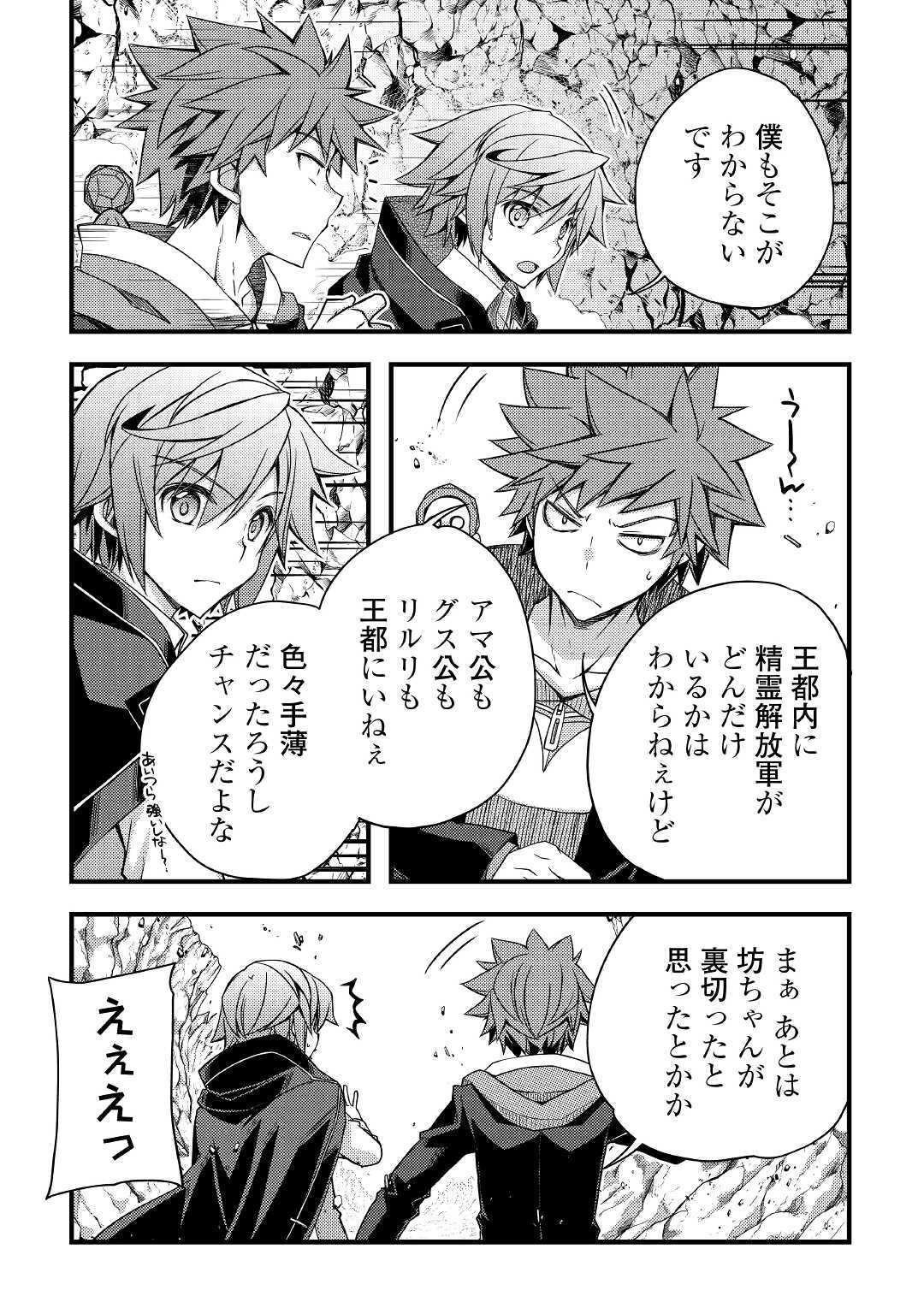 YANKEE WA ISEKAI DE SEIREI NI AISAREMASU. - raw - Chapter 36 - https://jpdd.ccdd.to/JPDD/yankeewaisekaideseireiniaisaremasu/150926/q0h5tau0er3.jpg