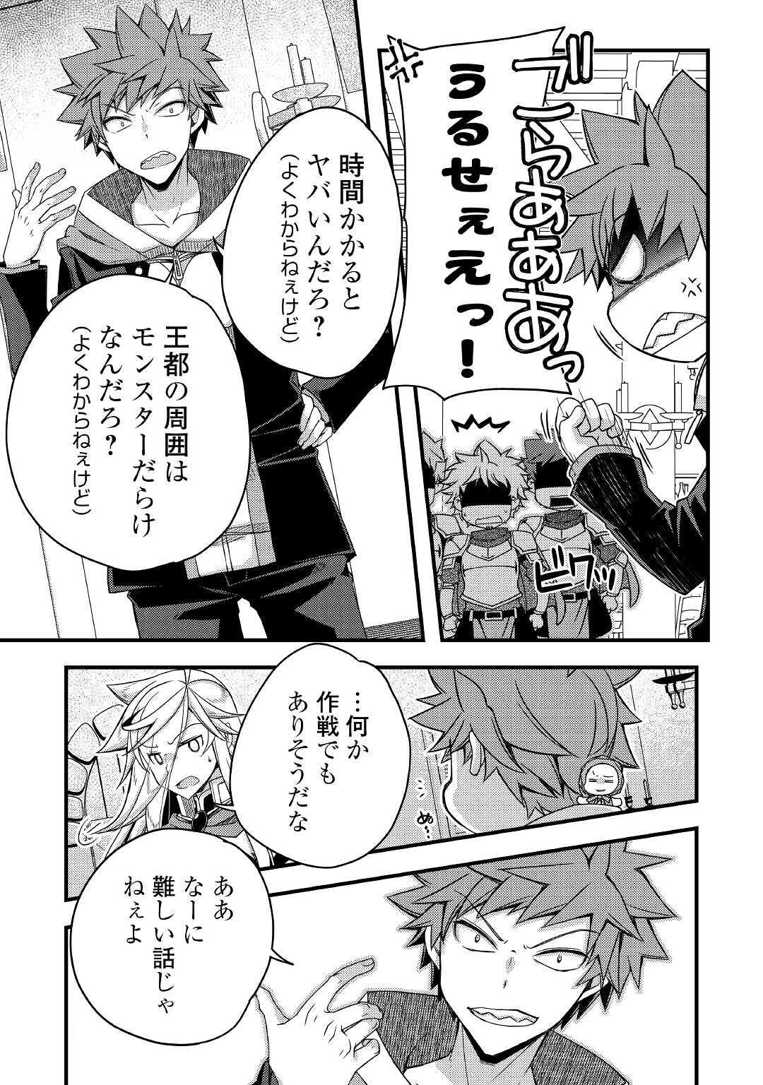YANKEE WA ISEKAI DE SEIREI NI AISAREMASU. - raw - Chapter 36 - https://jpdd.ccdd.to/JPDD/yankeewaisekaideseireiniaisaremasu/150926/qnqpwczfdaq.jpg