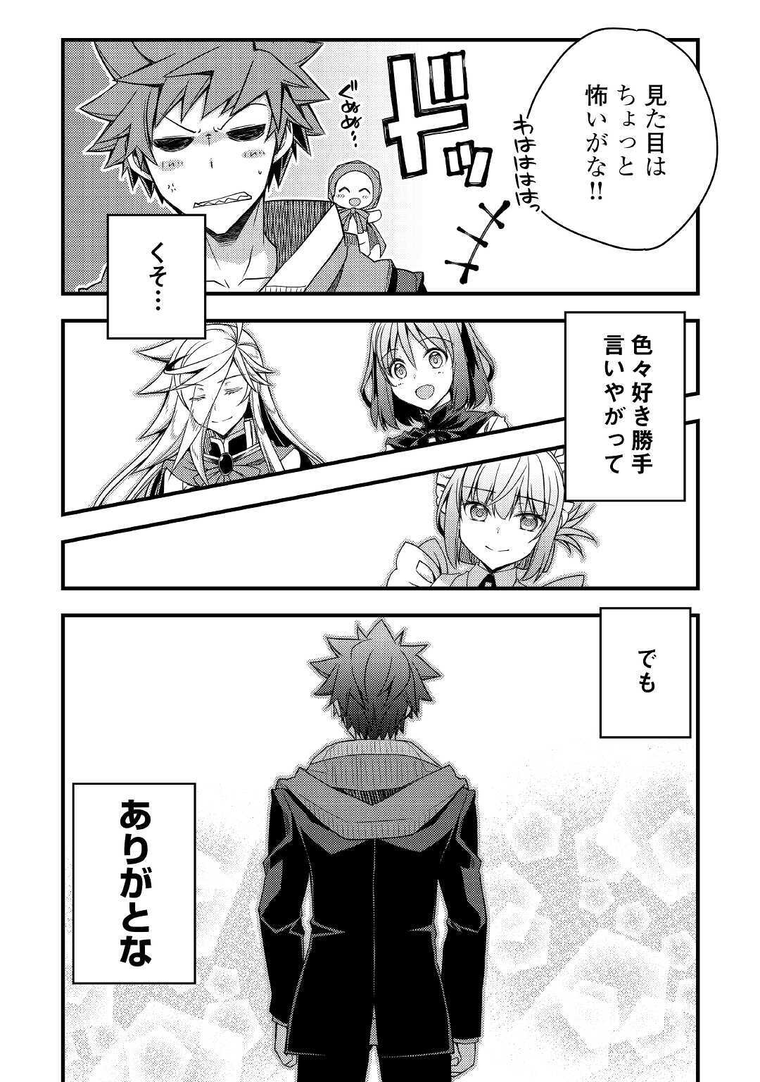 YANKEE WA ISEKAI DE SEIREI NI AISAREMASU. - raw - Chapter 36 - https://jpdd.ccdd.to/JPDD/yankeewaisekaideseireiniaisaremasu/150926/riesewhpnit.jpg