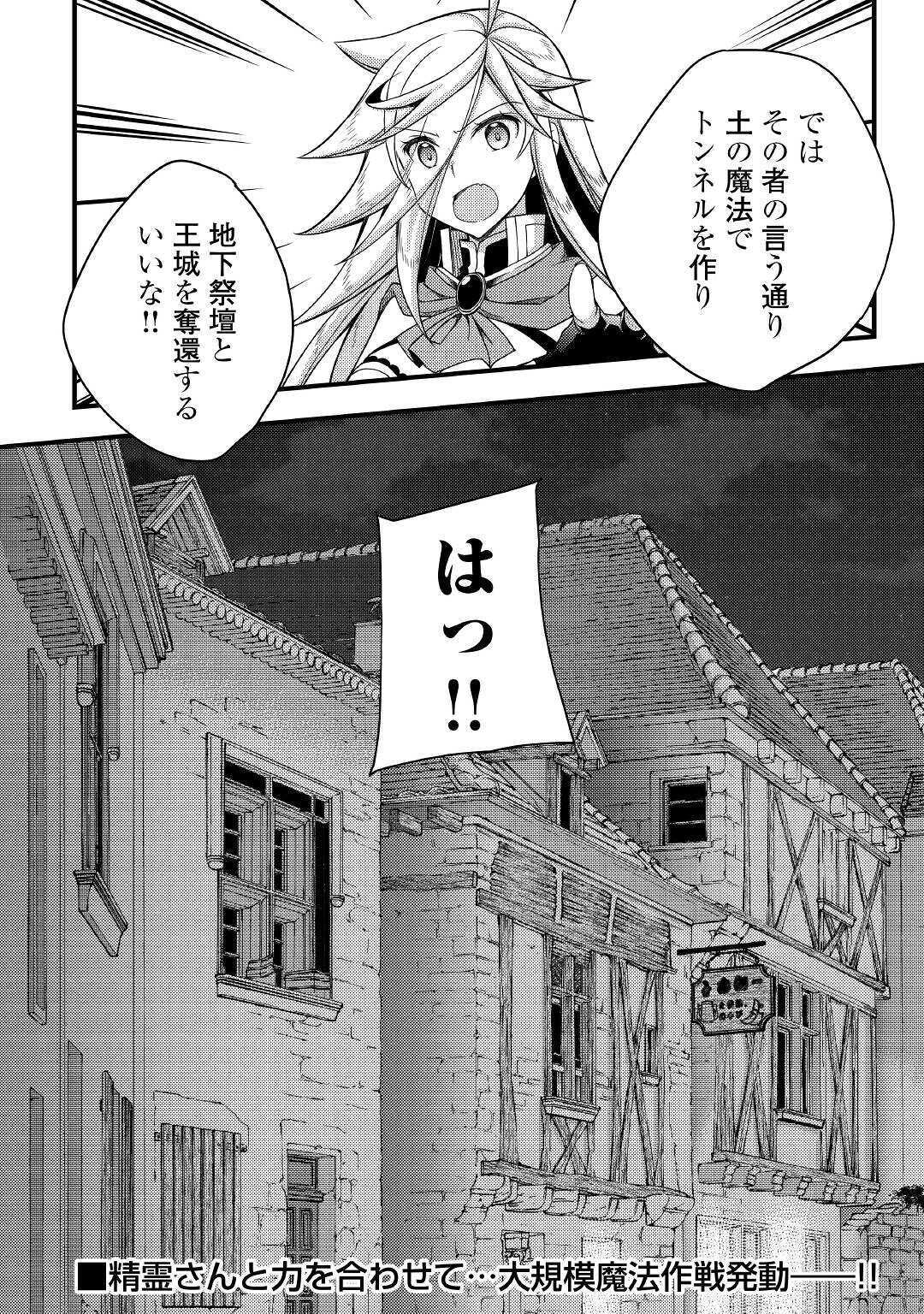 YANKEE WA ISEKAI DE SEIREI NI AISAREMASU. - raw - Chapter 36 - https://jpdd.ccdd.to/JPDD/yankeewaisekaideseireiniaisaremasu/150926/rlqj5jtslsb.jpg
