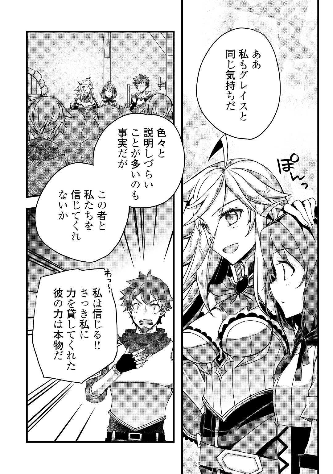 YANKEE WA ISEKAI DE SEIREI NI AISAREMASU. - raw - Chapter 36 - https://jpdd.ccdd.to/JPDD/yankeewaisekaideseireiniaisaremasu/150926/s1wetqzl2cr.jpg