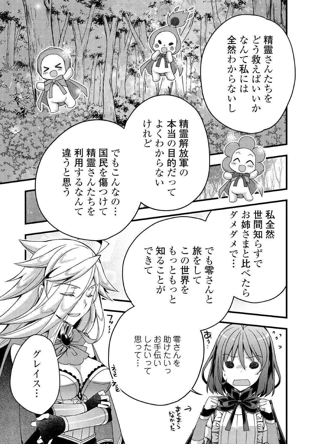 YANKEE WA ISEKAI DE SEIREI NI AISAREMASU. - raw - Chapter 36 - https://jpdd.ccdd.to/JPDD/yankeewaisekaideseireiniaisaremasu/150926/uhzrowfbrpx.jpg