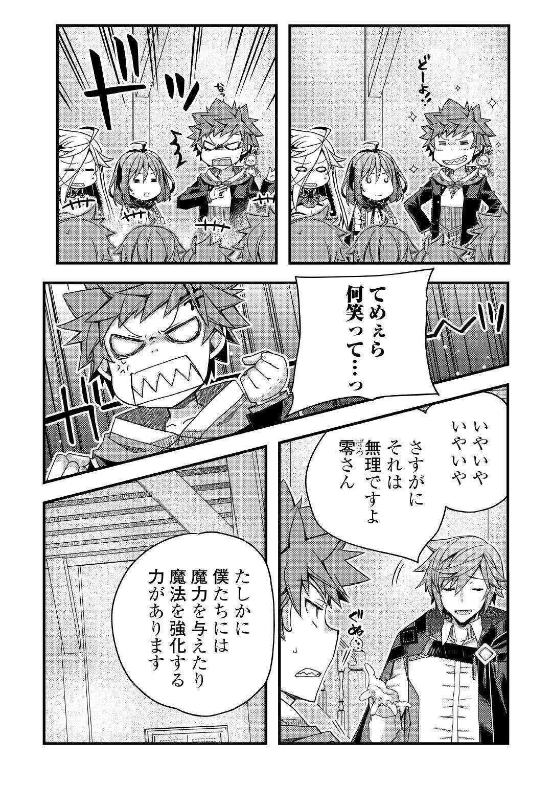 YANKEE WA ISEKAI DE SEIREI NI AISAREMASU. - raw - Chapter 36 - https://jpdd.ccdd.to/JPDD/yankeewaisekaideseireiniaisaremasu/150926/wdnh3rgqh1t.jpg