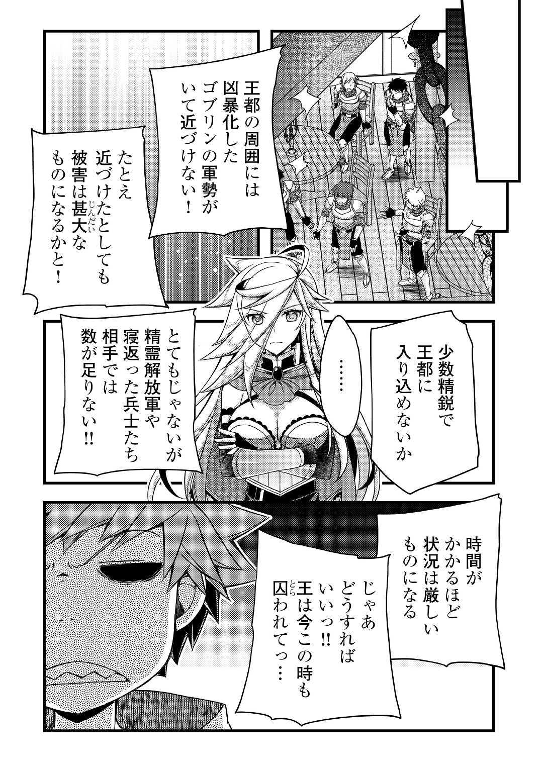 YANKEE WA ISEKAI DE SEIREI NI AISAREMASU. - raw - Chapter 36 - https://jpdd.ccdd.to/JPDD/yankeewaisekaideseireiniaisaremasu/150926/wvbcduaicvc.jpg