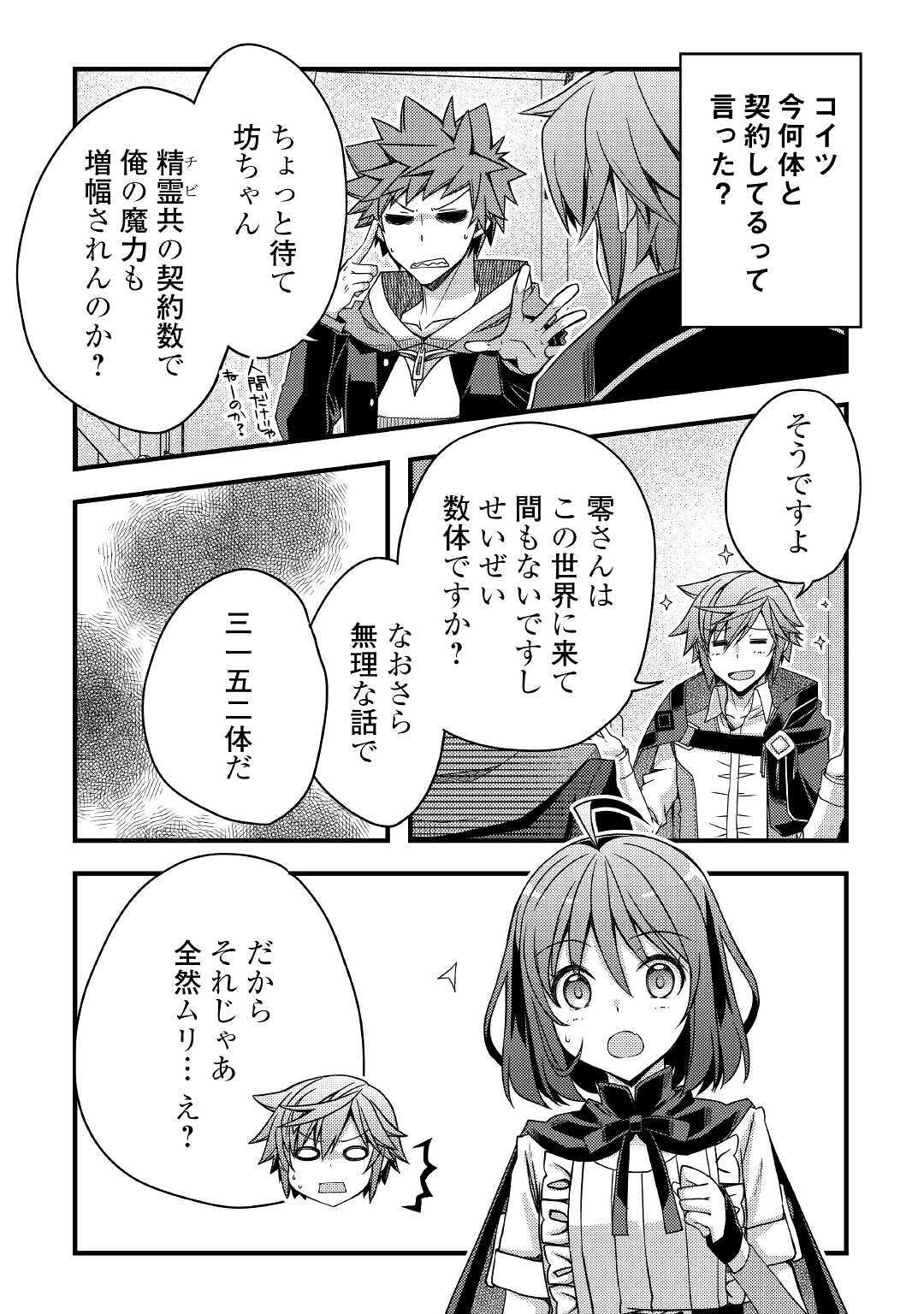 YANKEE WA ISEKAI DE SEIREI NI AISAREMASU. - raw - Chapter 36 - https://jpdd.ccdd.to/JPDD/yankeewaisekaideseireiniaisaremasu/150926/x1gbtegm35d.jpg