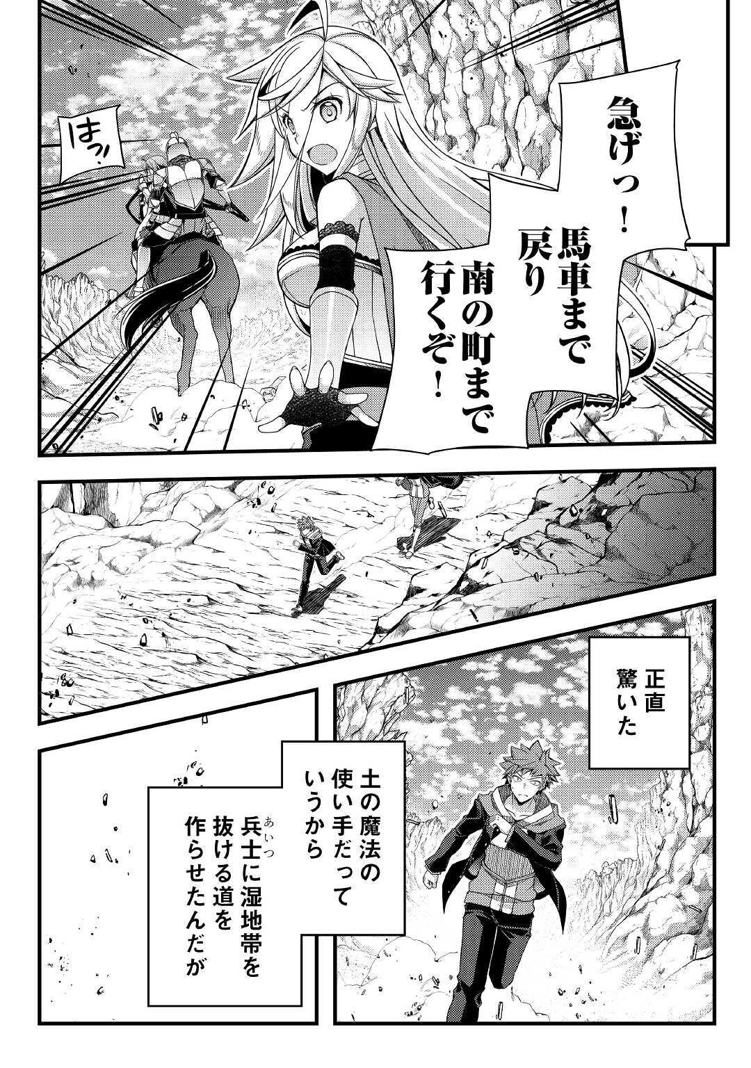 YANKEE WA ISEKAI DE SEIREI NI AISAREMASU. - raw - Chapter 36 - https://jpdd.ccdd.to/JPDD/yankeewaisekaideseireiniaisaremasu/150926/z2cyueyitno.jpg